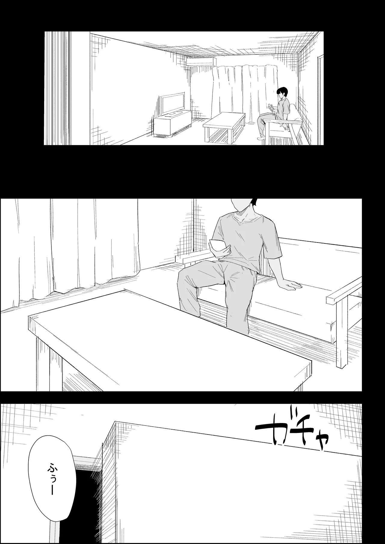 家の風紀は乱れてる！ -実母編- Page.7