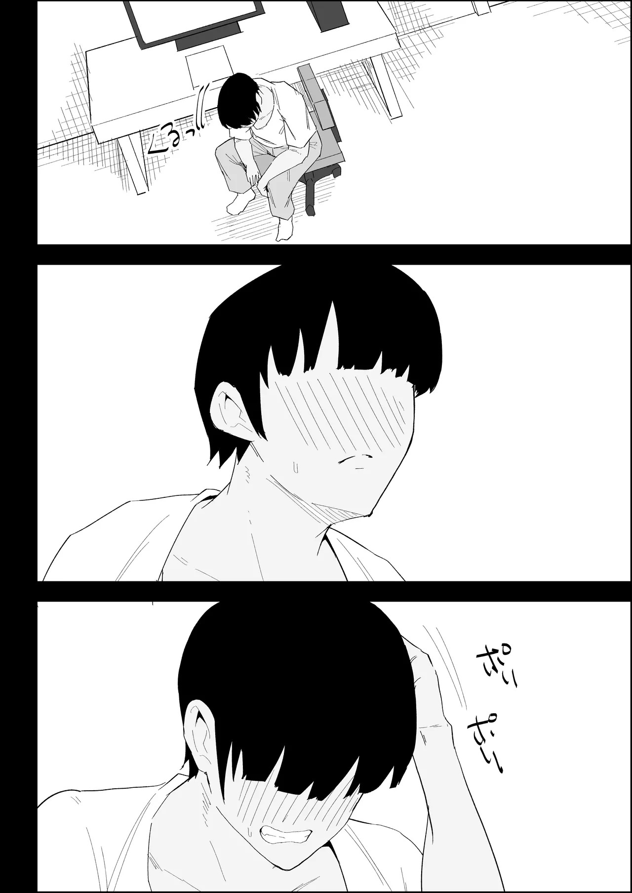 家の風紀は乱れてる！ -実母編- Page.72