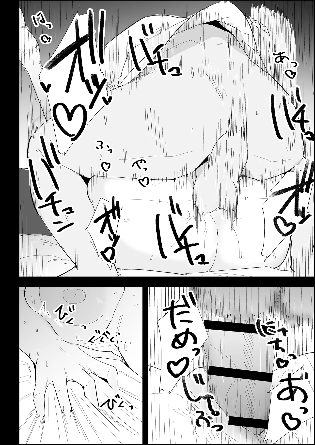 家の風紀は乱れてる！ -実母編- Page.82