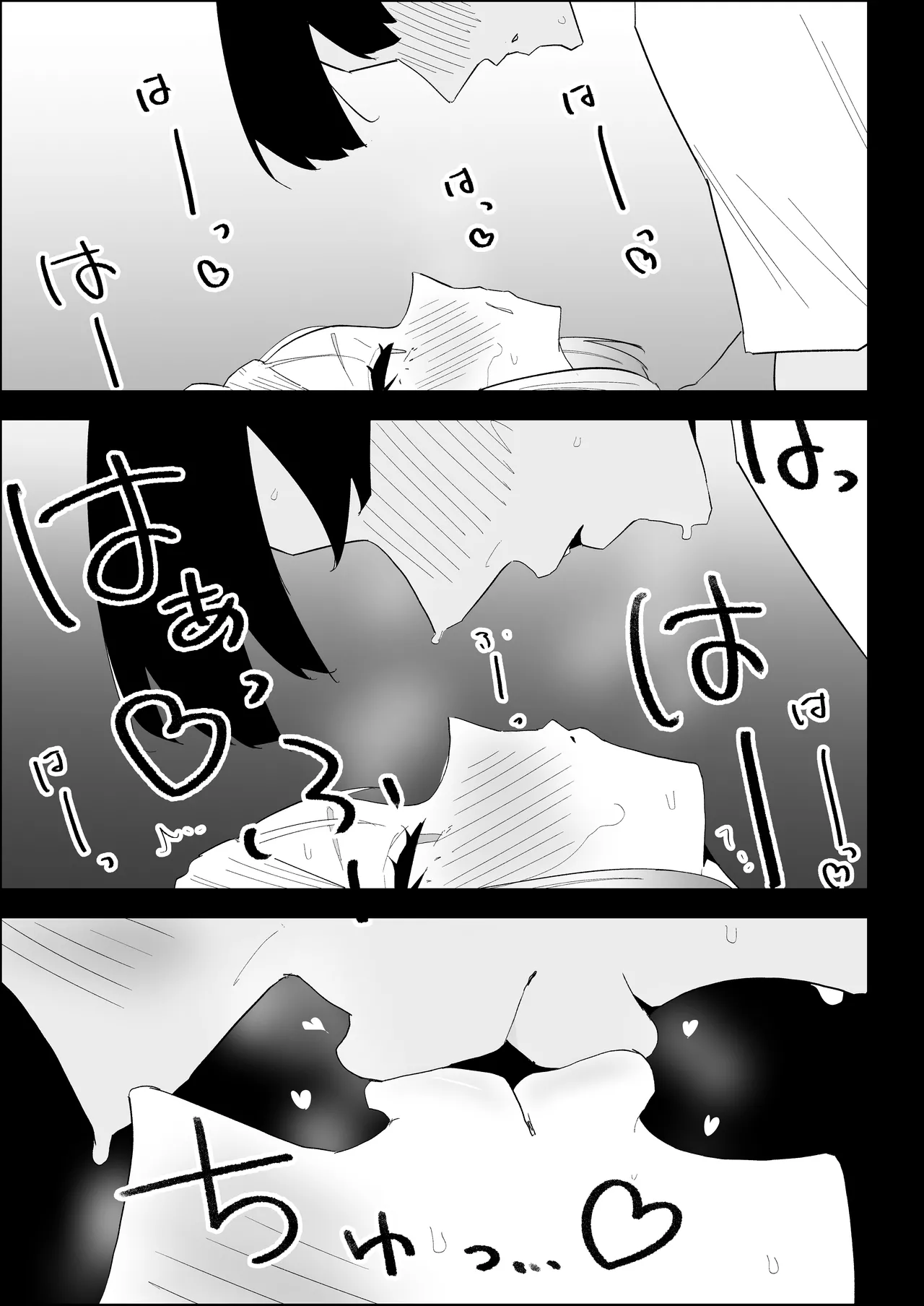 家の風紀は乱れてる！ -実母編- Page.83