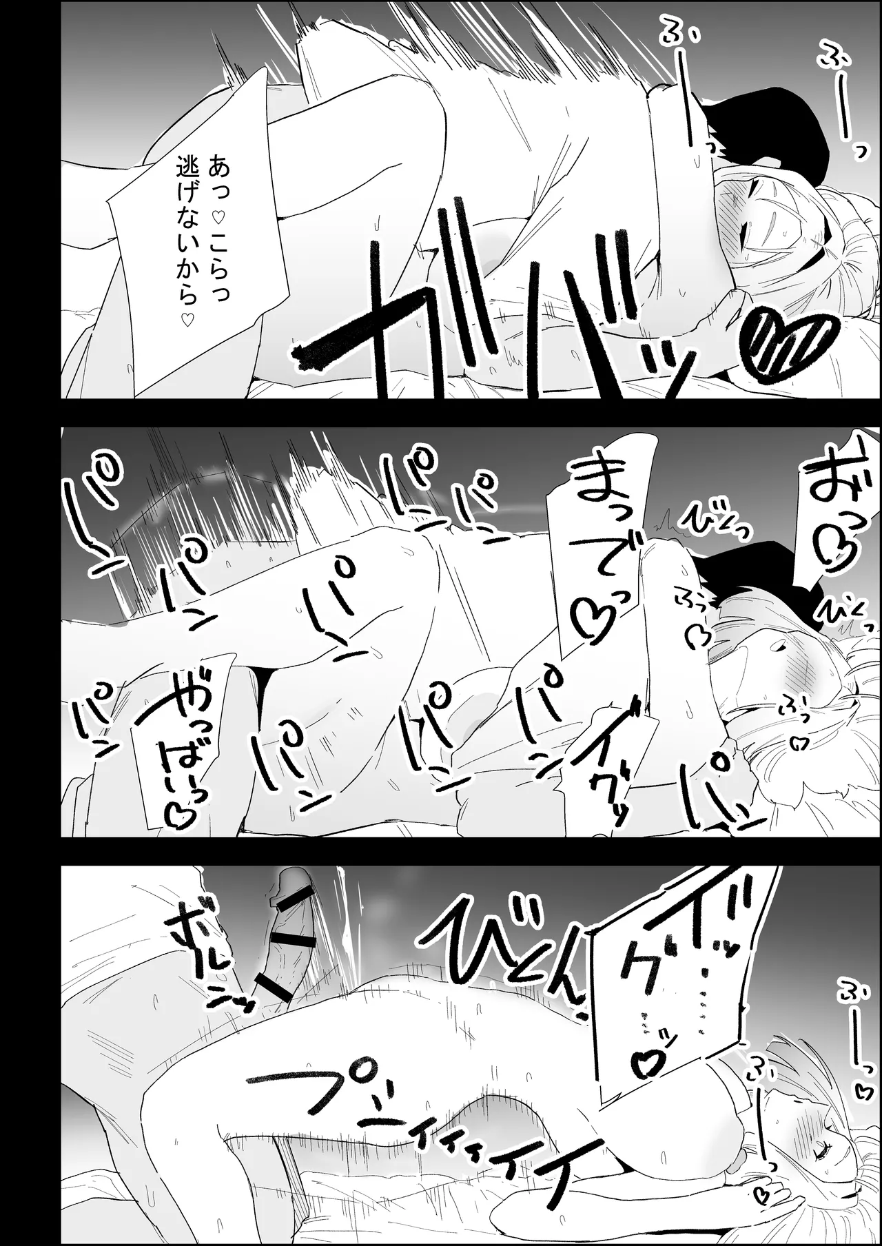 家の風紀は乱れてる！ -実母編- Page.88