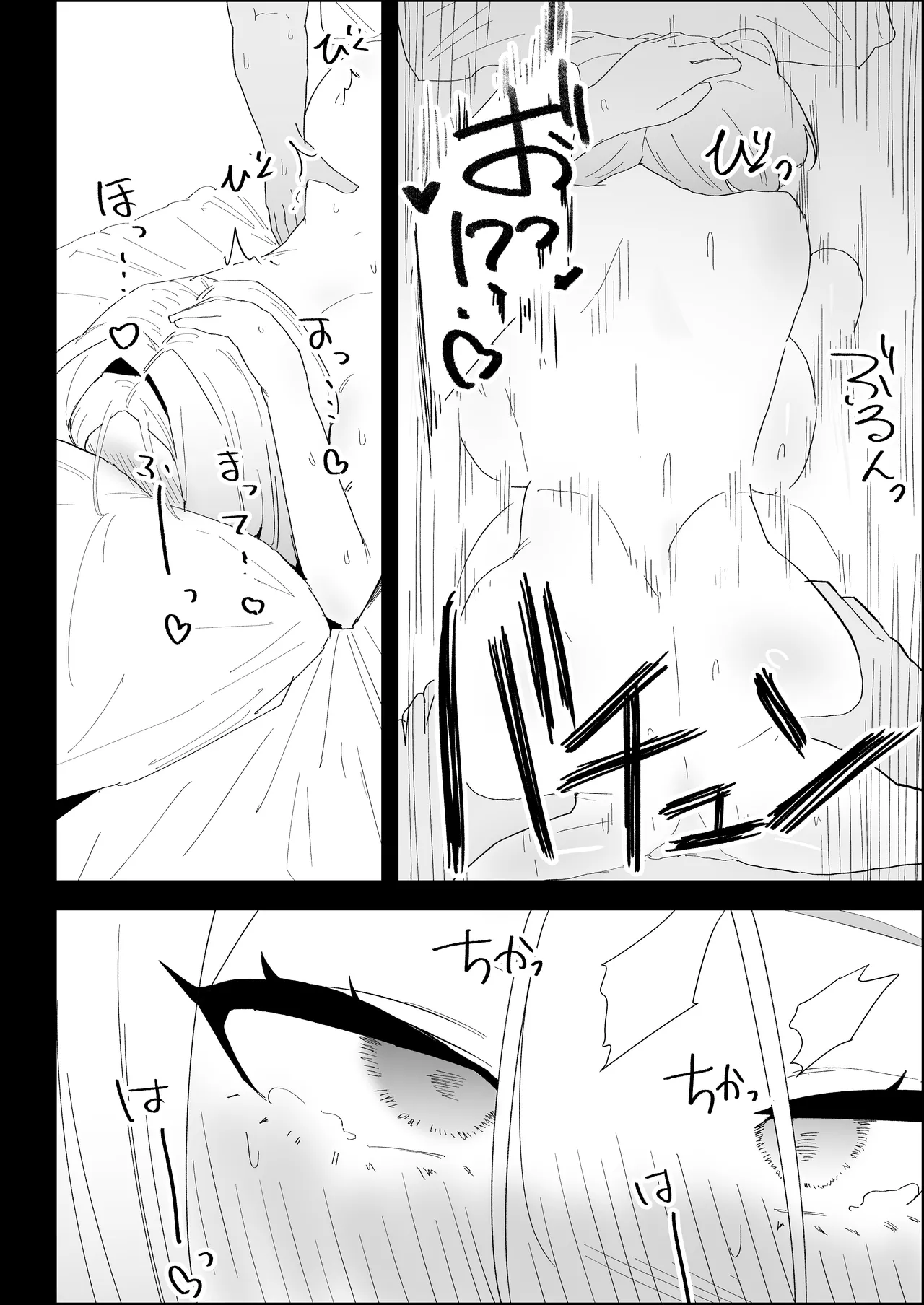 家の風紀は乱れてる！ -実母編- Page.92