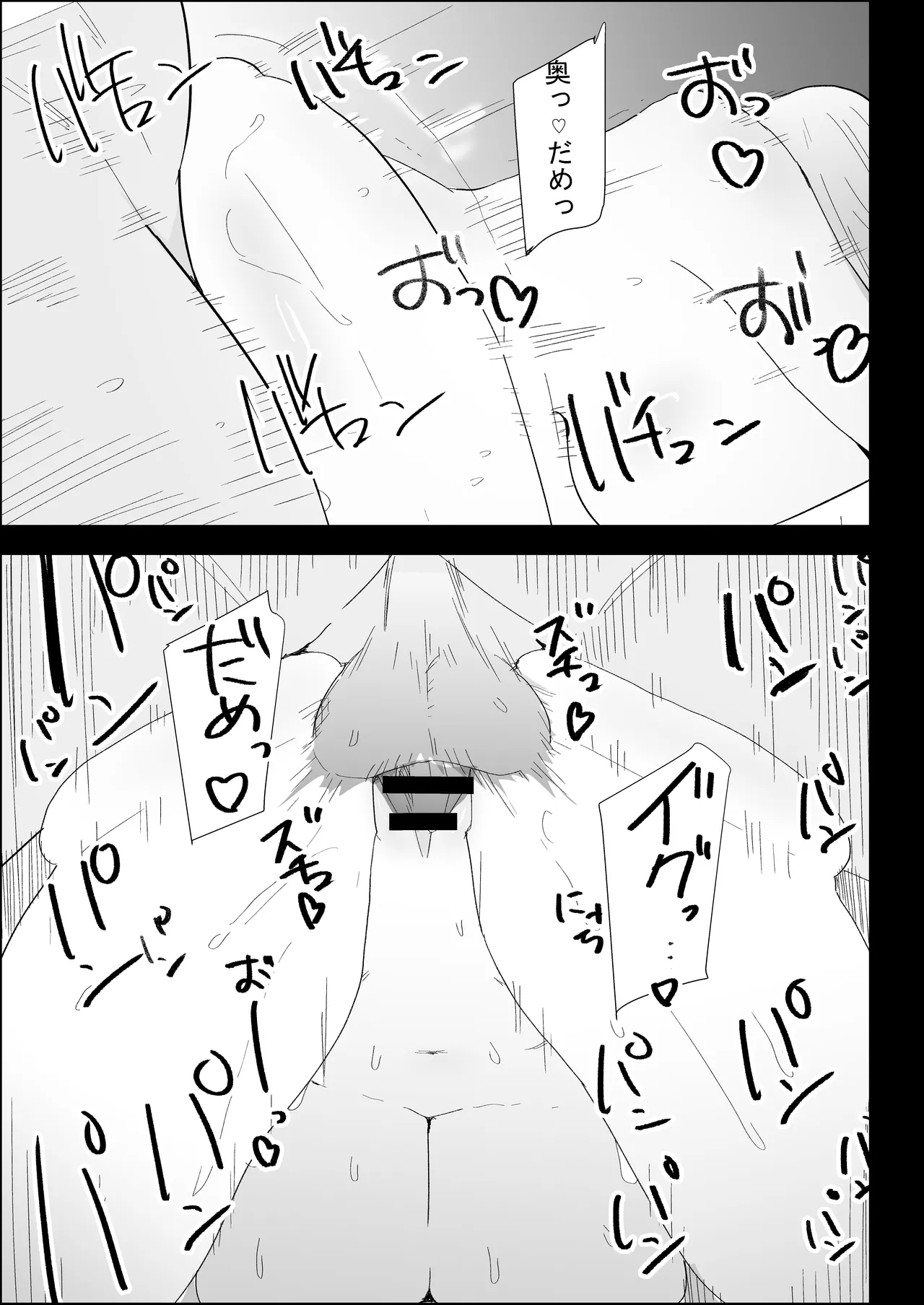 家の風紀は乱れてる！ -実母編- Page.93