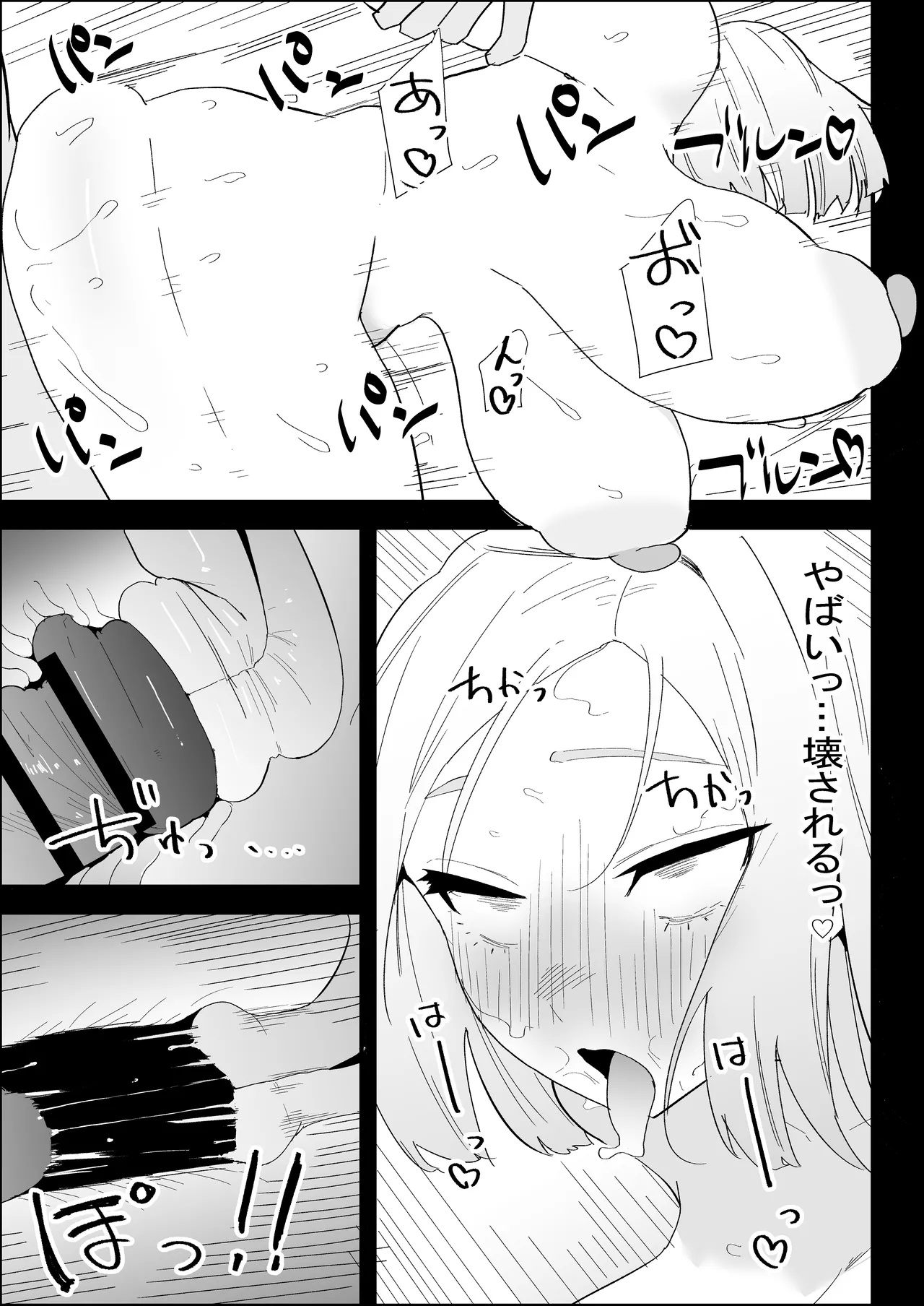 家の風紀は乱れてる！ -実母編- Page.95