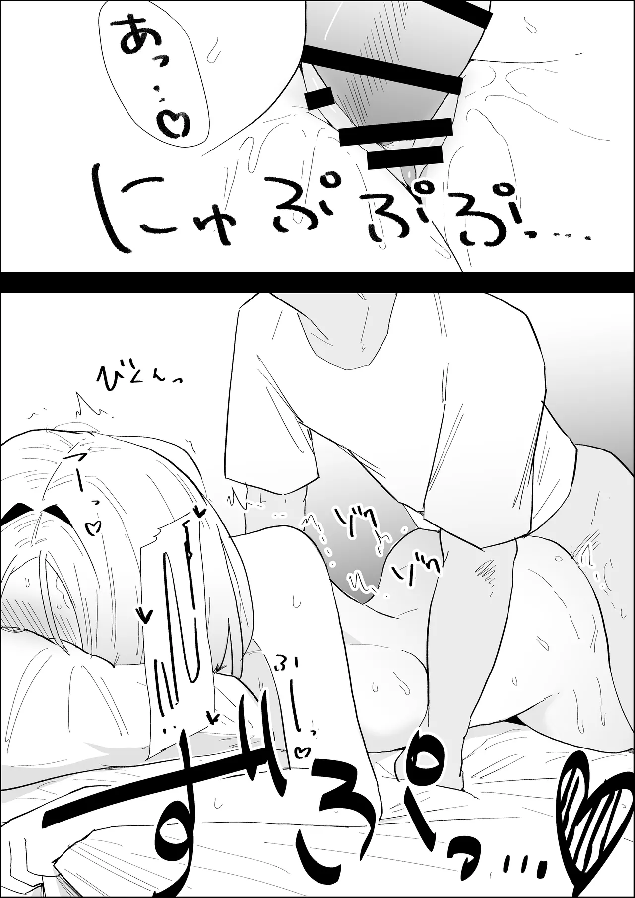 家の風紀は乱れてる！ -実母編- Page.98