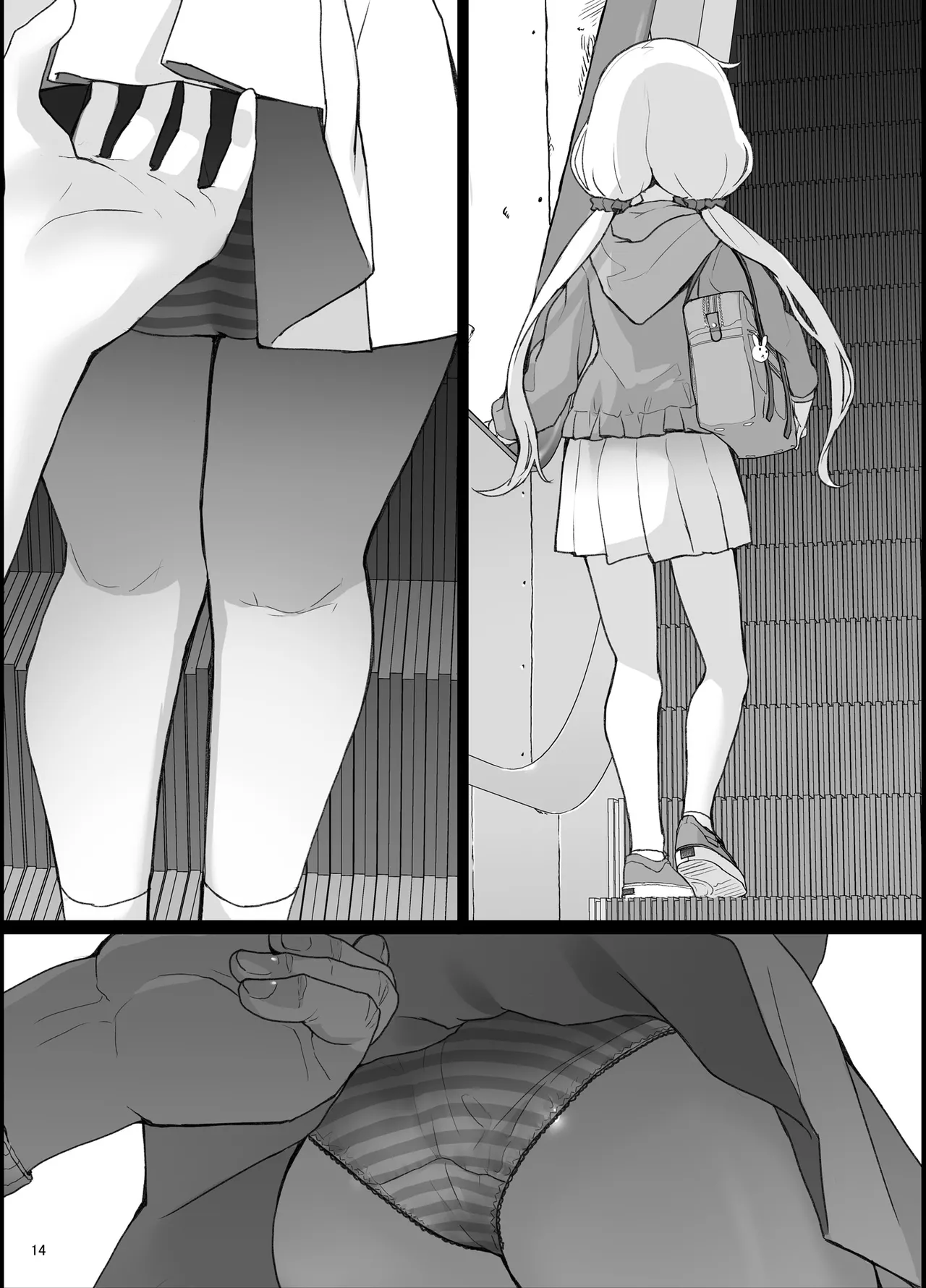 某芸能事務所盗撮画像流出まとめ4 Page.13