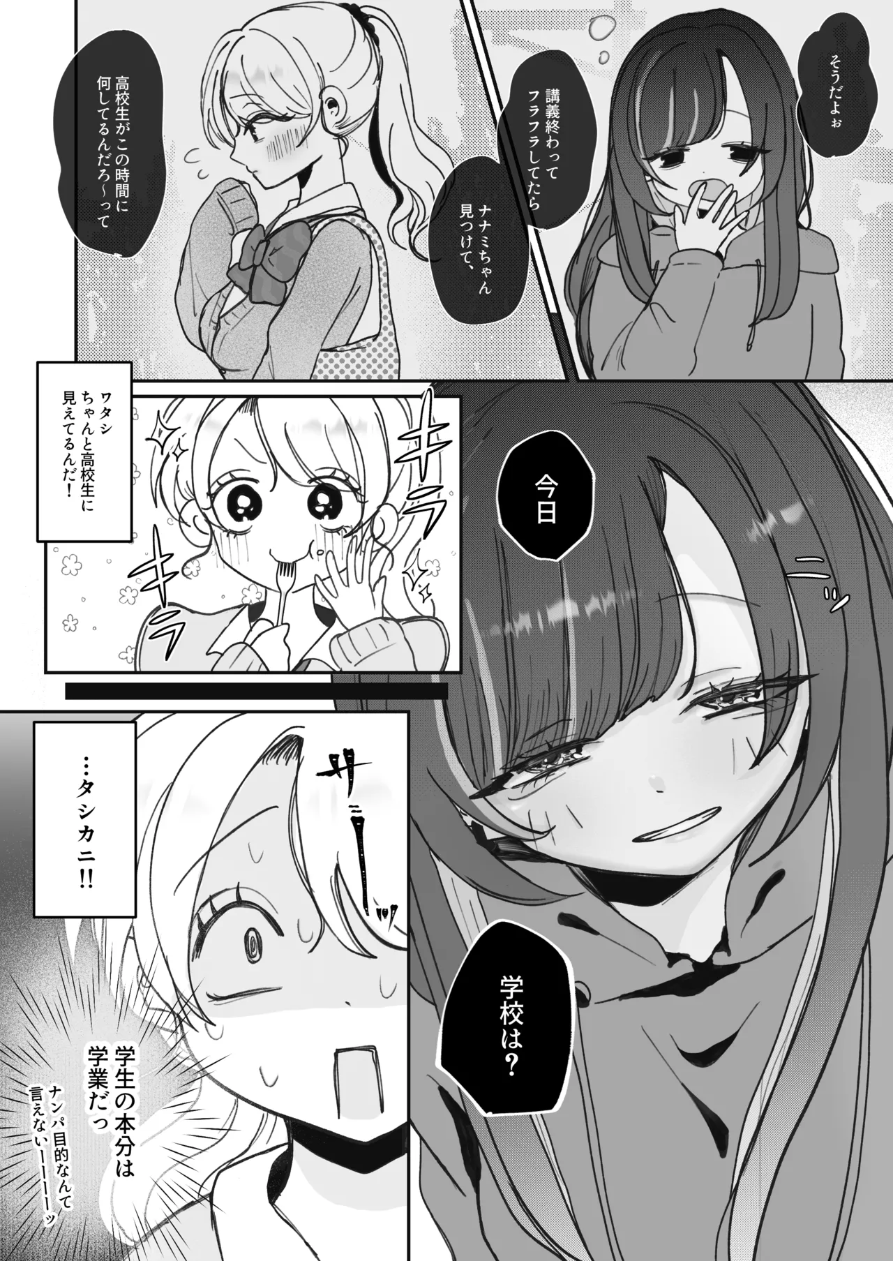 [むにぃ〜 (三田)] 嘘つき人妻は淫魔(サキュバス)の尻尾にメロメロ♡♡♡ [DL版] Page.10
