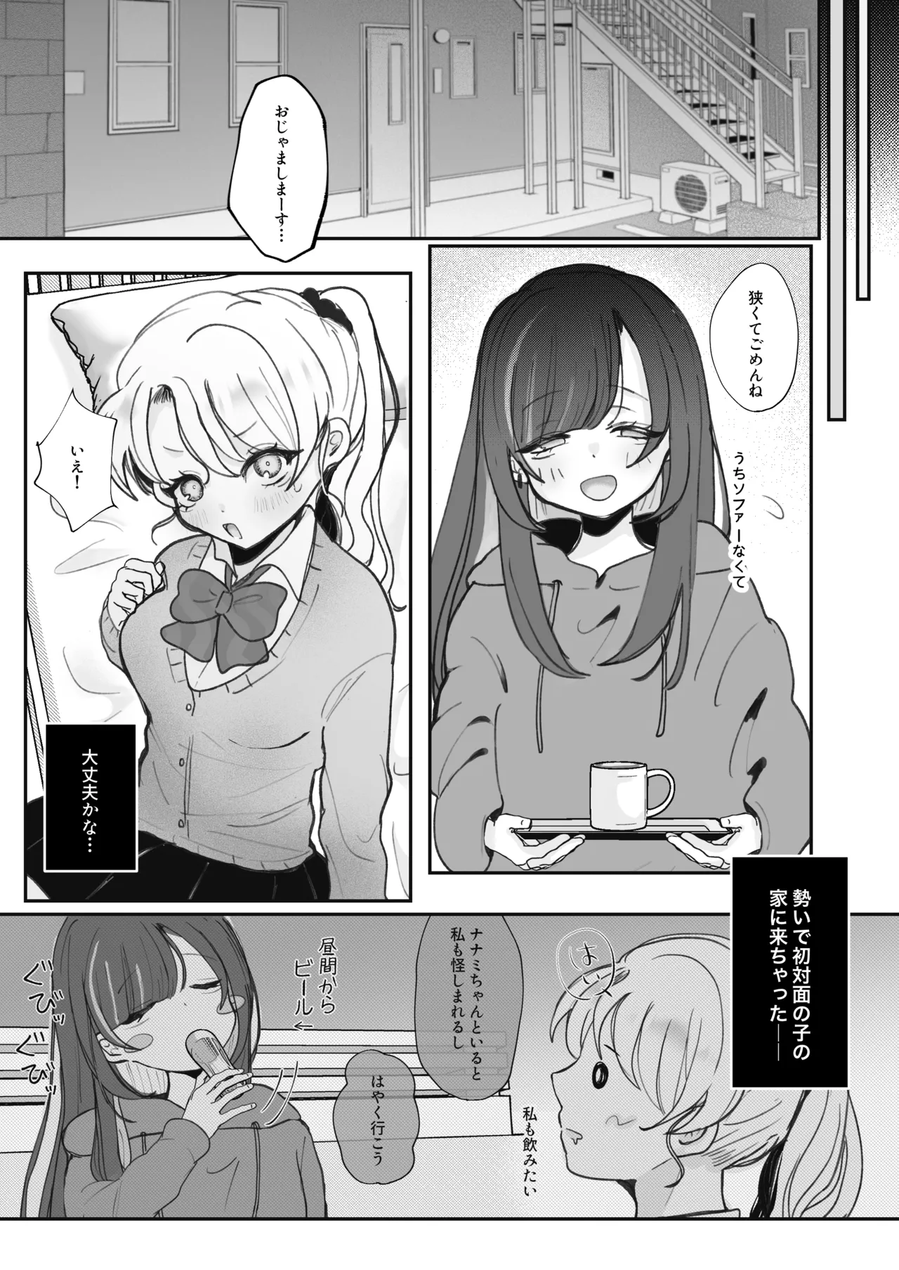 [むにぃ〜 (三田)] 嘘つき人妻は淫魔(サキュバス)の尻尾にメロメロ♡♡♡ [DL版] Page.13