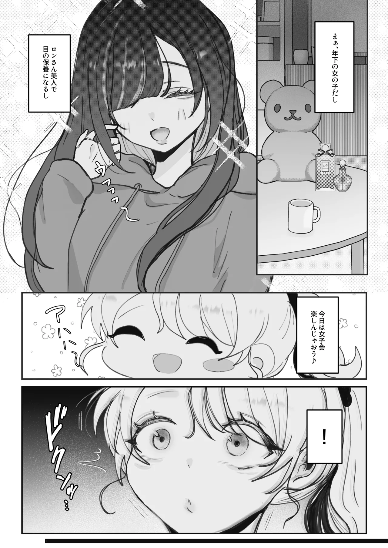 [むにぃ〜 (三田)] 嘘つき人妻は淫魔(サキュバス)の尻尾にメロメロ♡♡♡ [DL版] Page.14