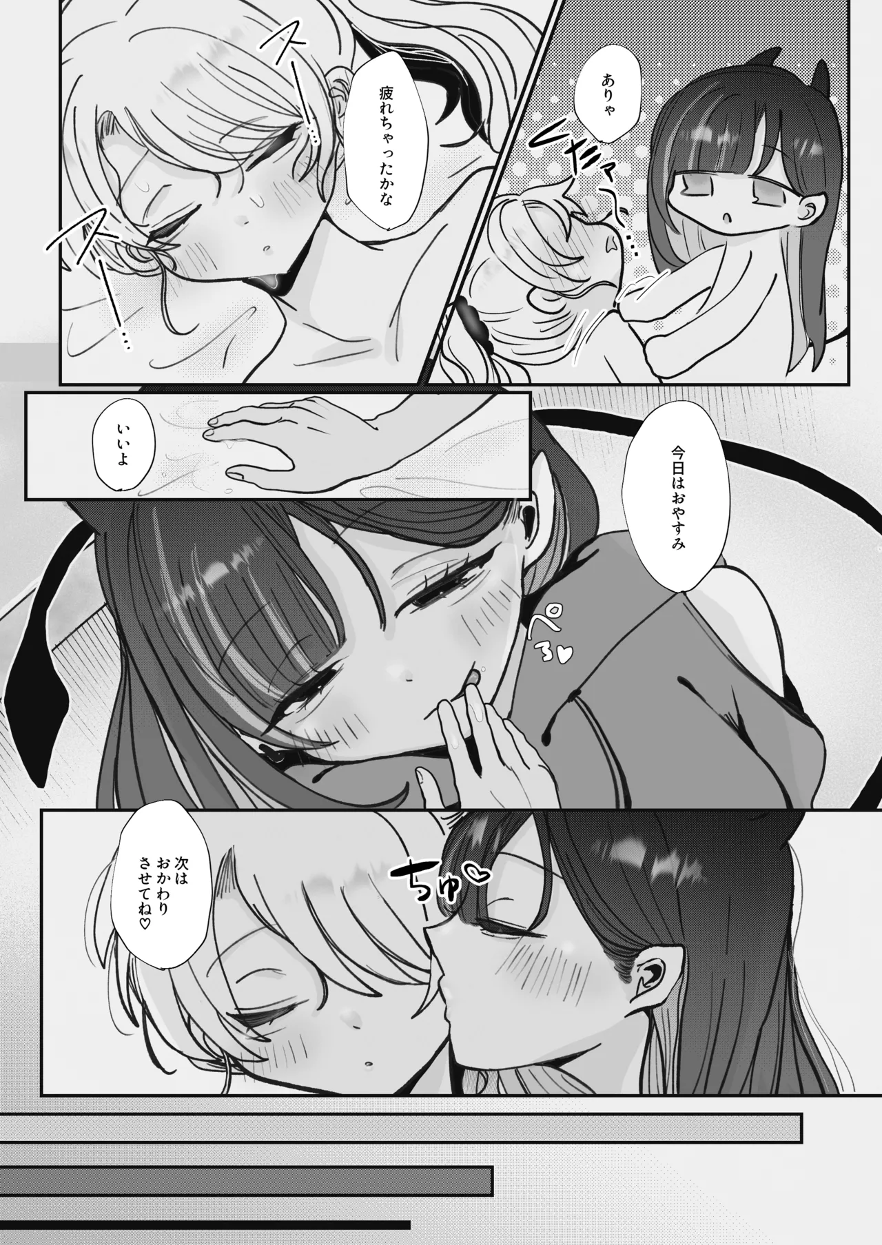 [むにぃ〜 (三田)] 嘘つき人妻は淫魔(サキュバス)の尻尾にメロメロ♡♡♡ [DL版] Page.34