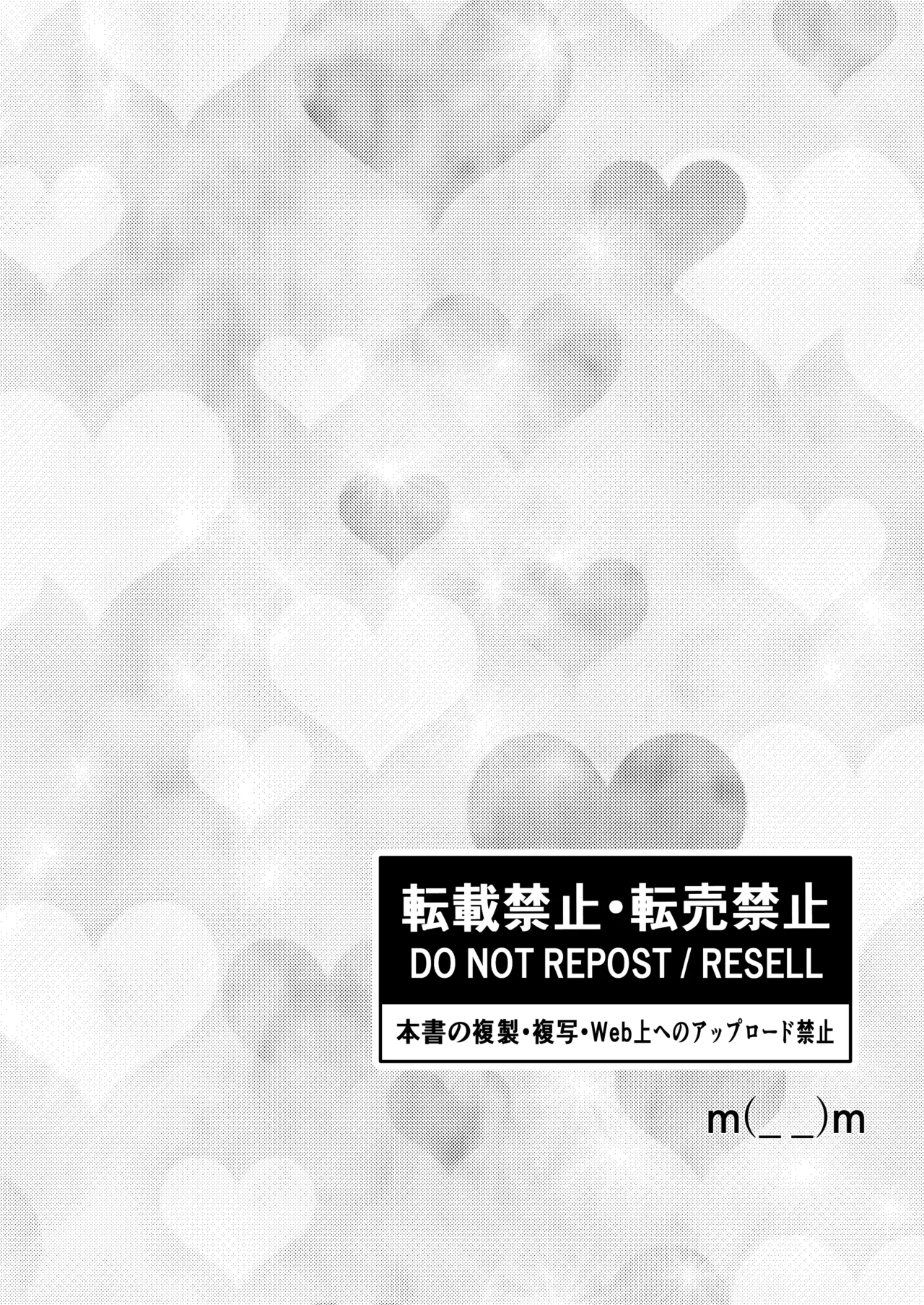 [むにぃ〜 (三田)] 嘘つき人妻は淫魔(サキュバス)の尻尾にメロメロ♡♡♡ [DL版] Page.36