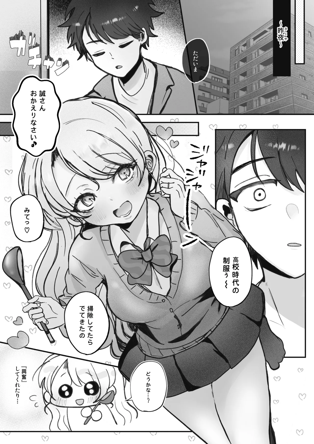 [むにぃ〜 (三田)] 嘘つき人妻は淫魔(サキュバス)の尻尾にメロメロ♡♡♡ [DL版] Page.5