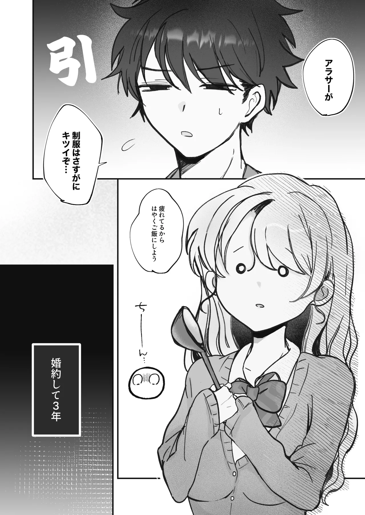 [むにぃ〜 (三田)] 嘘つき人妻は淫魔(サキュバス)の尻尾にメロメロ♡♡♡ [DL版] Page.6