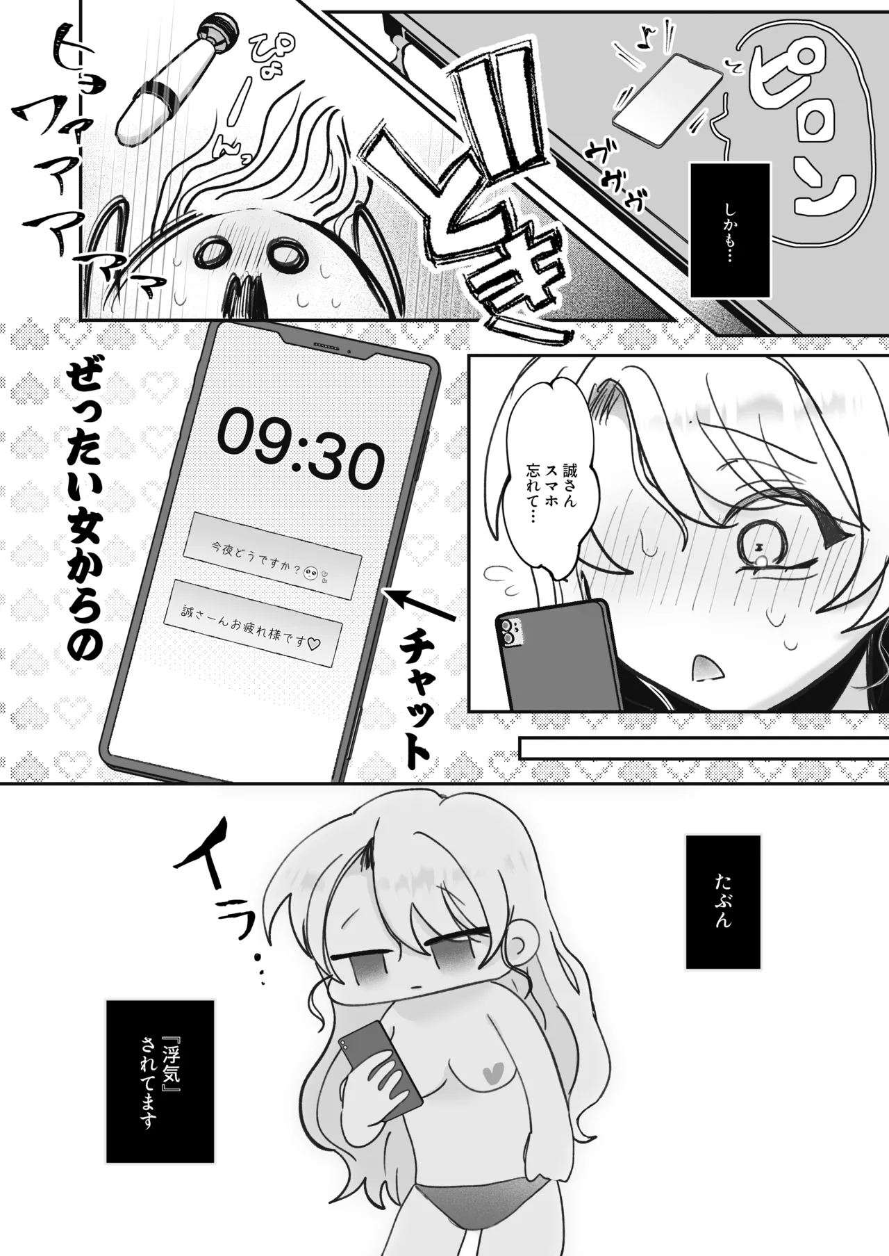 [むにぃ〜 (三田)] 嘘つき人妻は淫魔(サキュバス)の尻尾にメロメロ♡♡♡ [DL版] Page.8