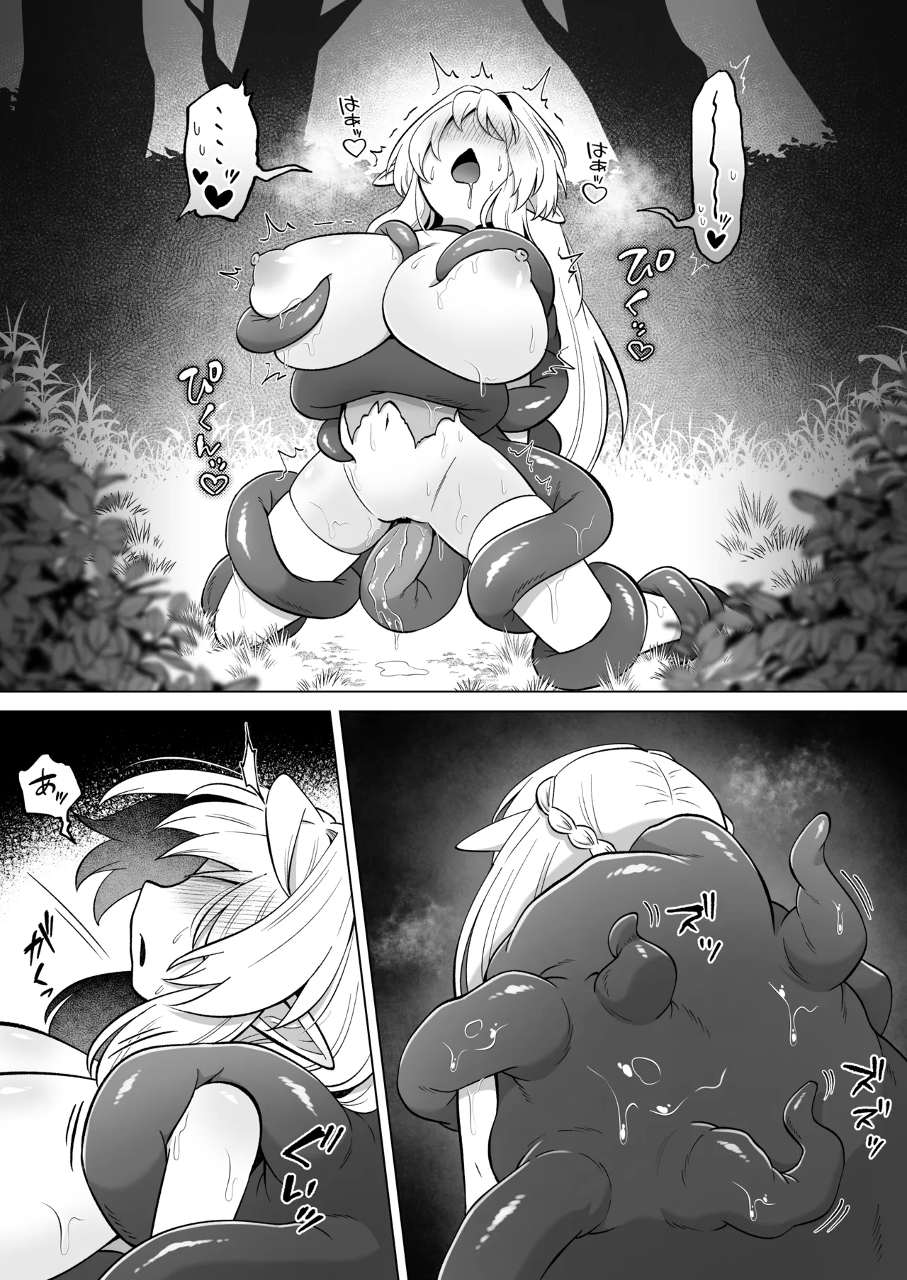 触手に囚われたエルフは子宮強○発情と快楽絶頂産卵に喘ぐ Page.26