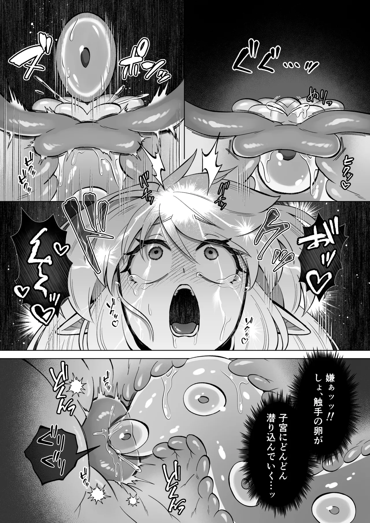 触手に囚われたエルフは子宮強○発情と快楽絶頂産卵に喘ぐ Page.37