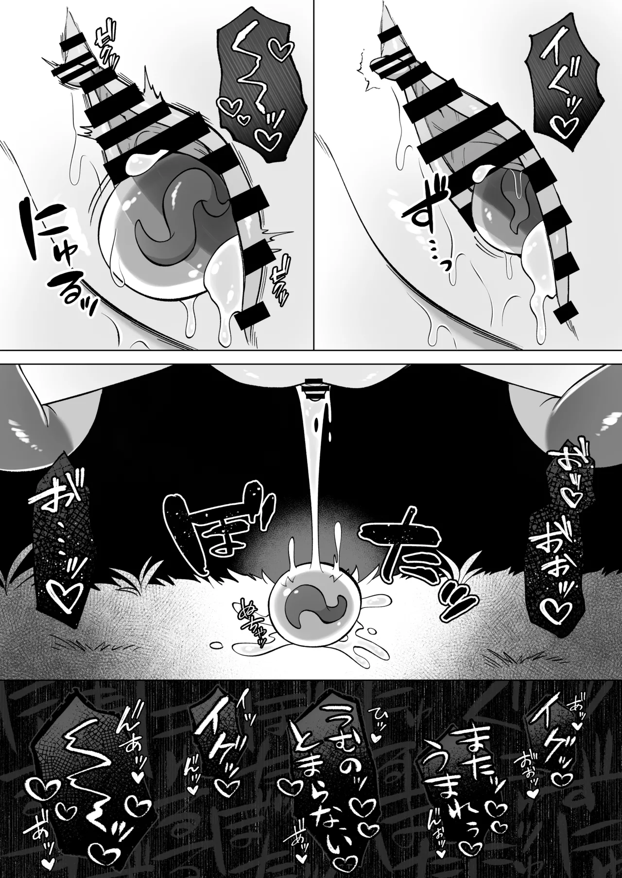 触手に囚われたエルフは子宮強○発情と快楽絶頂産卵に喘ぐ Page.52