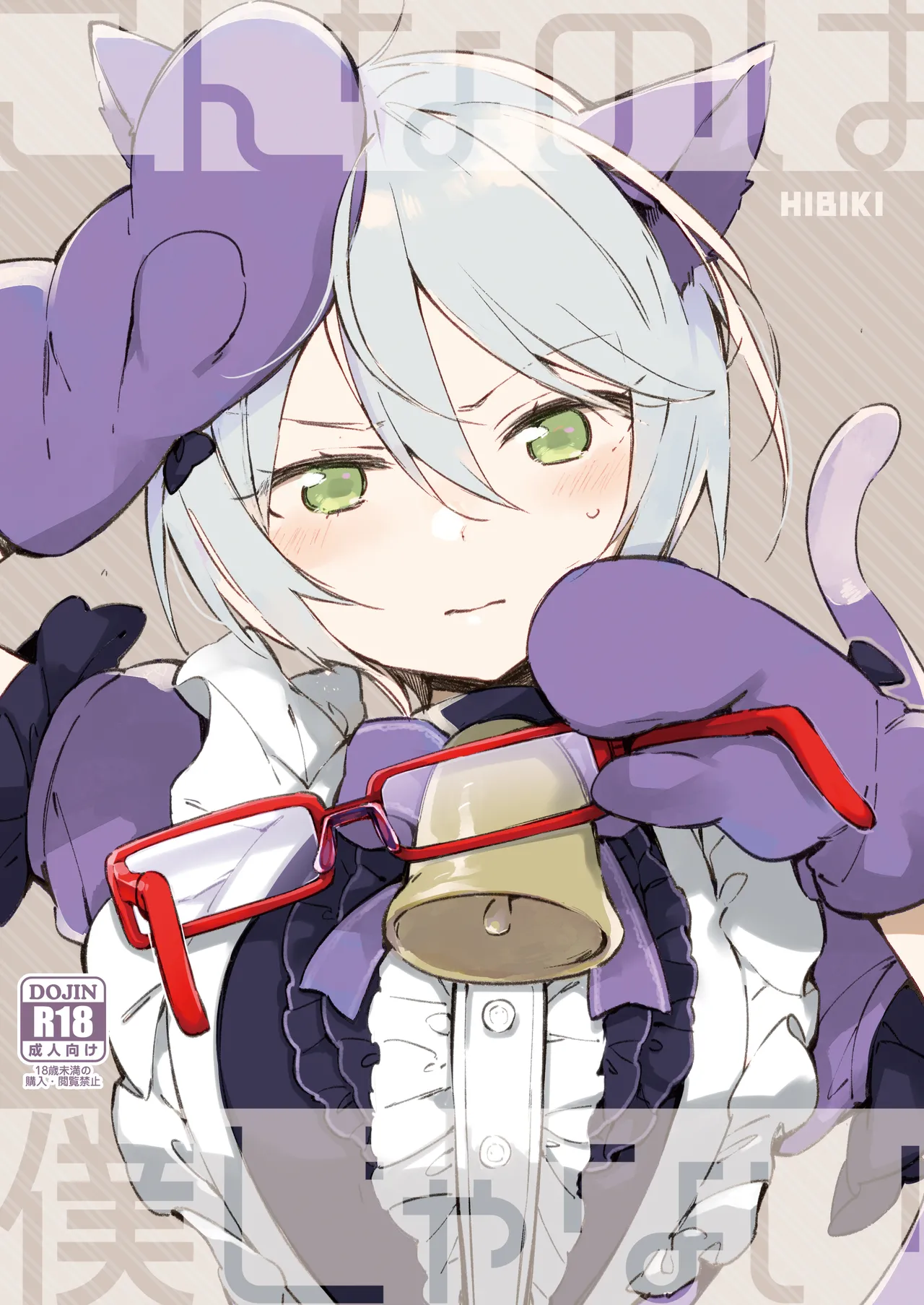 こんなのは僕じゃない