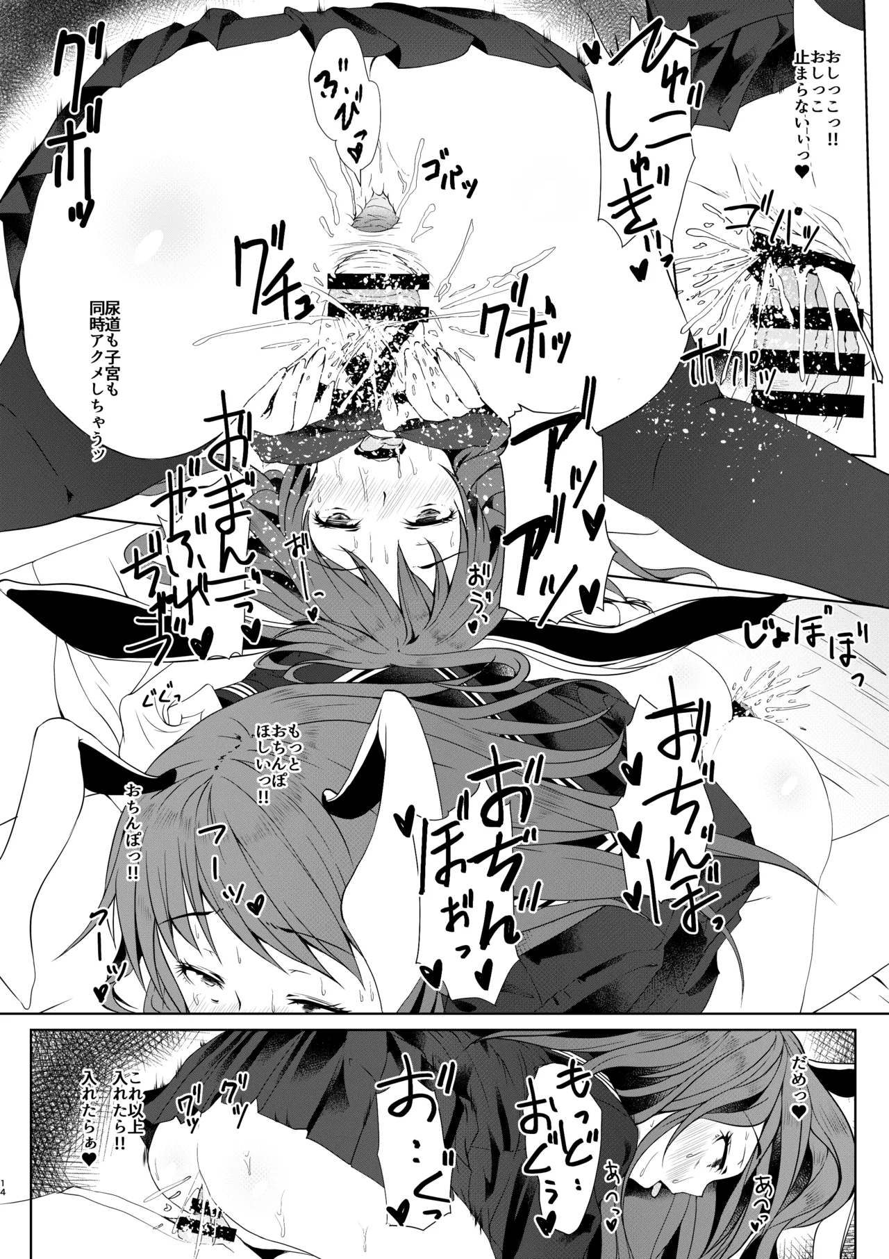 鈴仙が転校して来たら Page.13