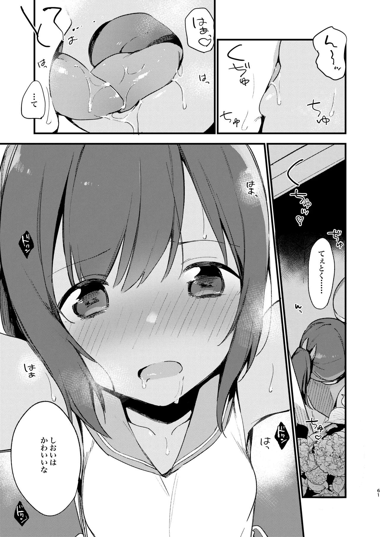 401ちゃんといっしょ!2 Page.10