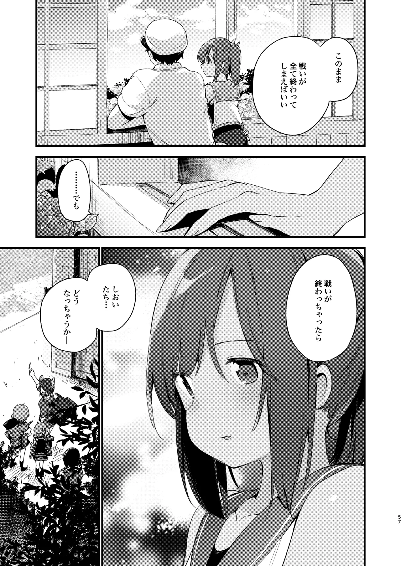 401ちゃんといっしょ!2 Page.6