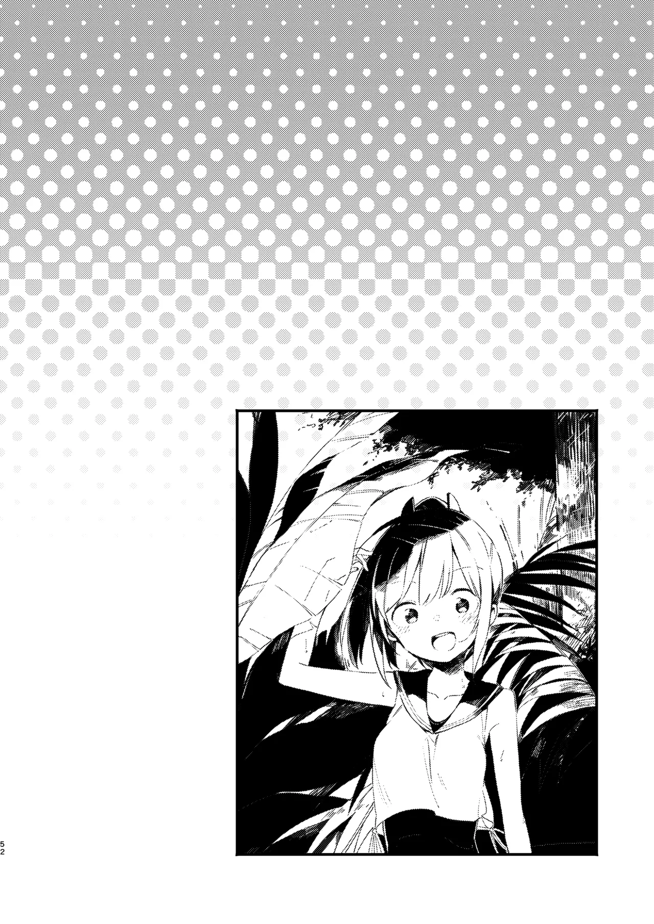 ろーちゃんといっしょ! Page.27