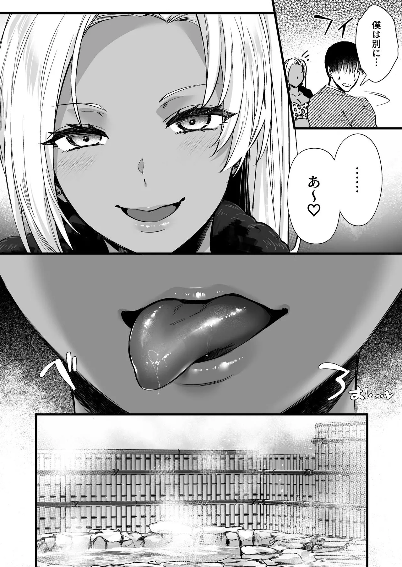 ドハマリするほど気持ちイイ！純朴夫婦とヤリチンカップルのスワッピング温泉 Page.14