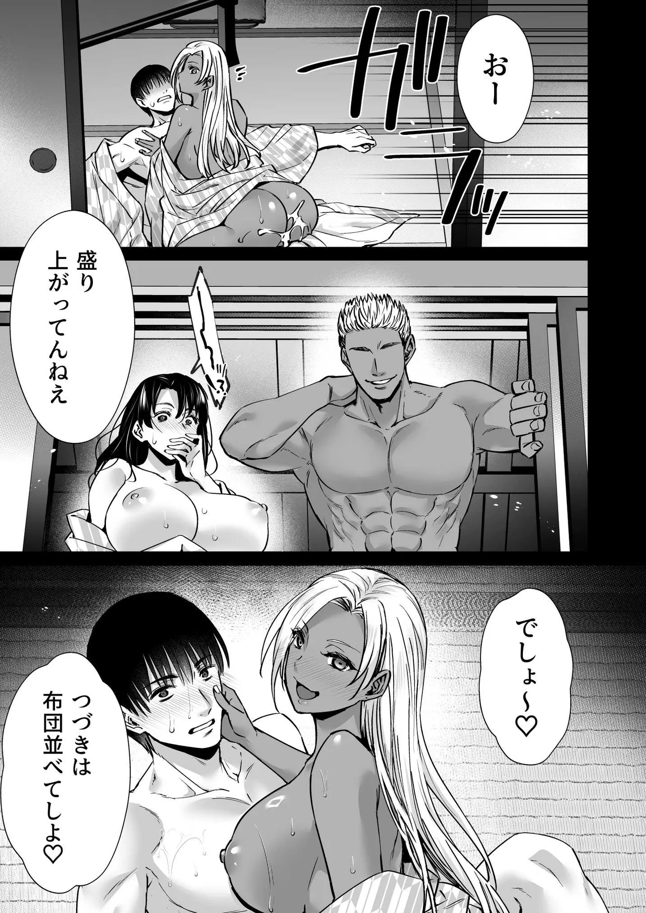 ドハマリするほど気持ちイイ！純朴夫婦とヤリチンカップルのスワッピング温泉 Page.49