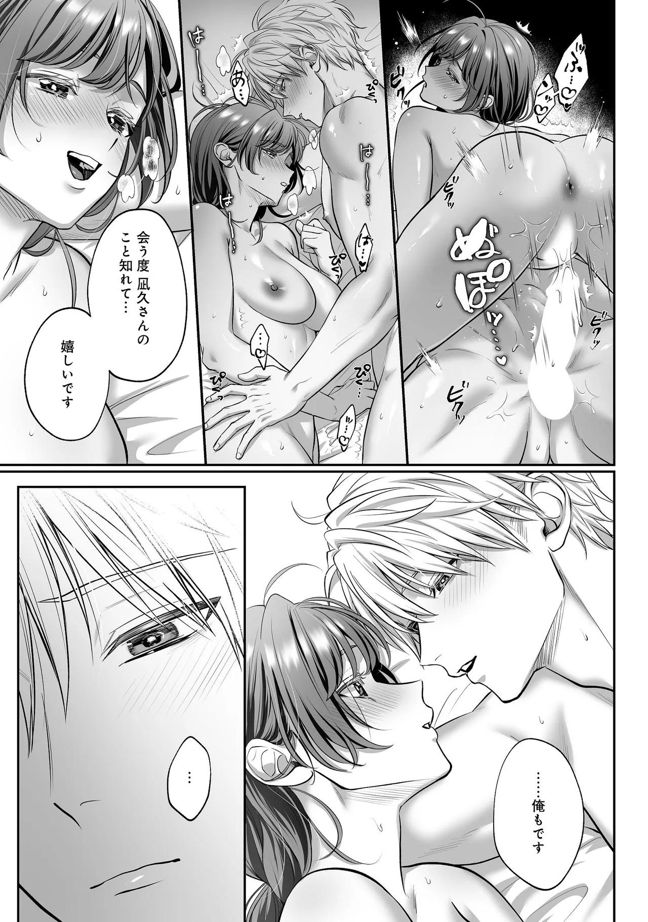 子犬みたいな顔で、もっと悶えて。～ドM変態ワンコくんにいじわるエッチなお仕置きしちゃいます～【限定特典付きボイコミ特装版】 Page.22