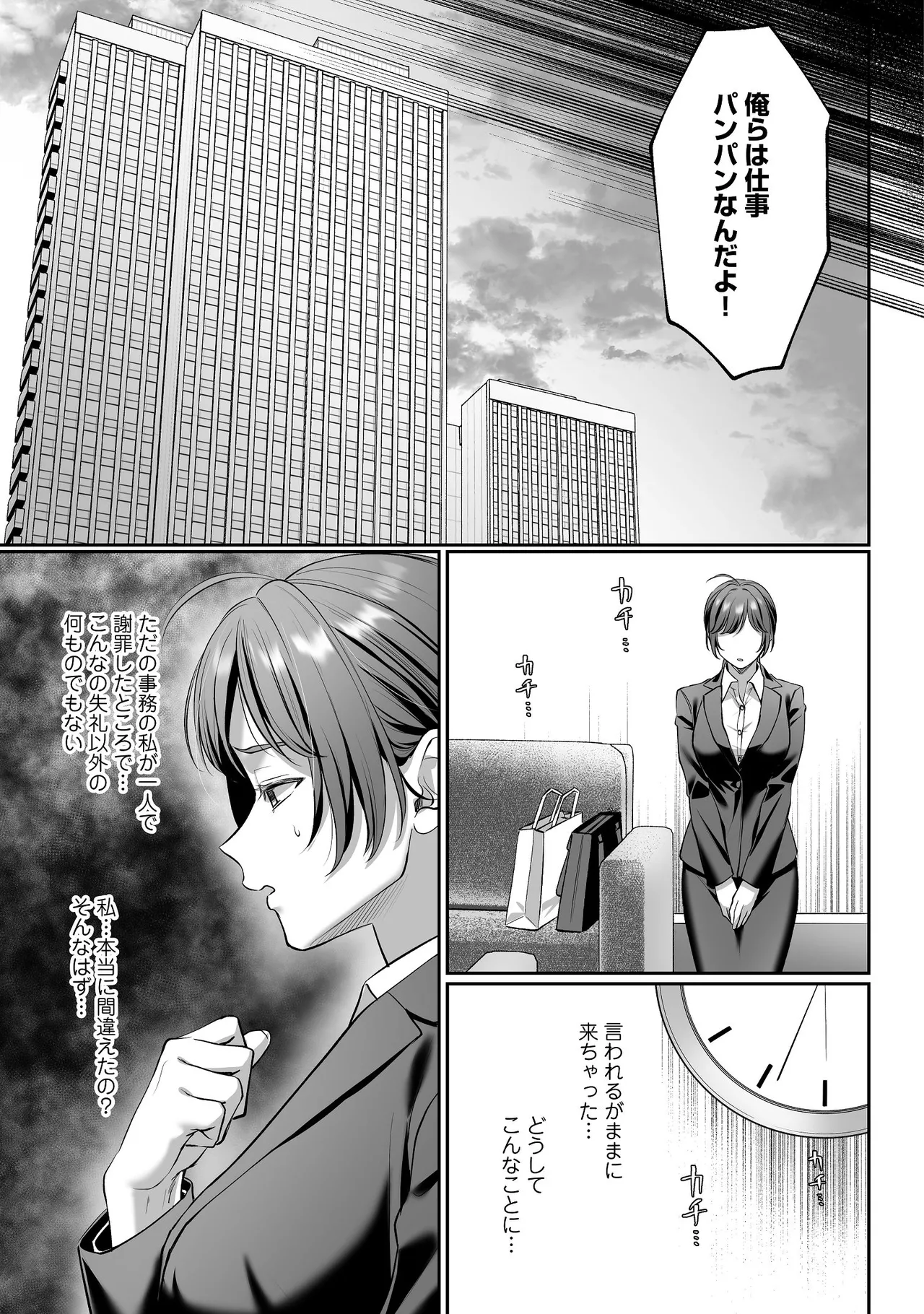 子犬みたいな顔で、もっと悶えて。～ドM変態ワンコくんにいじわるエッチなお仕置きしちゃいます～【限定特典付きボイコミ特装版】 Page.26