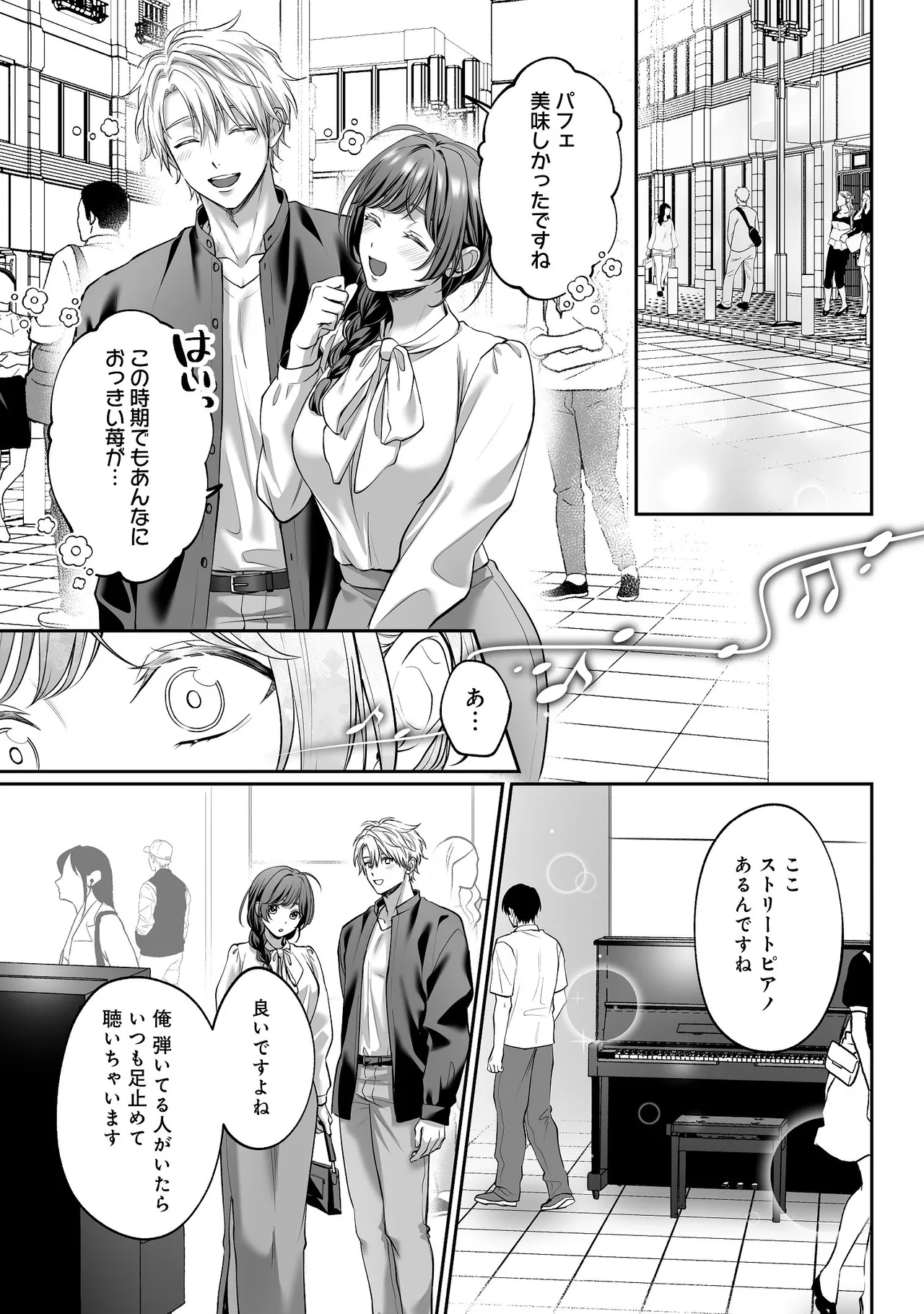 子犬みたいな顔で、もっと悶えて。～ドM変態ワンコくんにいじわるエッチなお仕置きしちゃいます～【限定特典付きボイコミ特装版】 Page.4