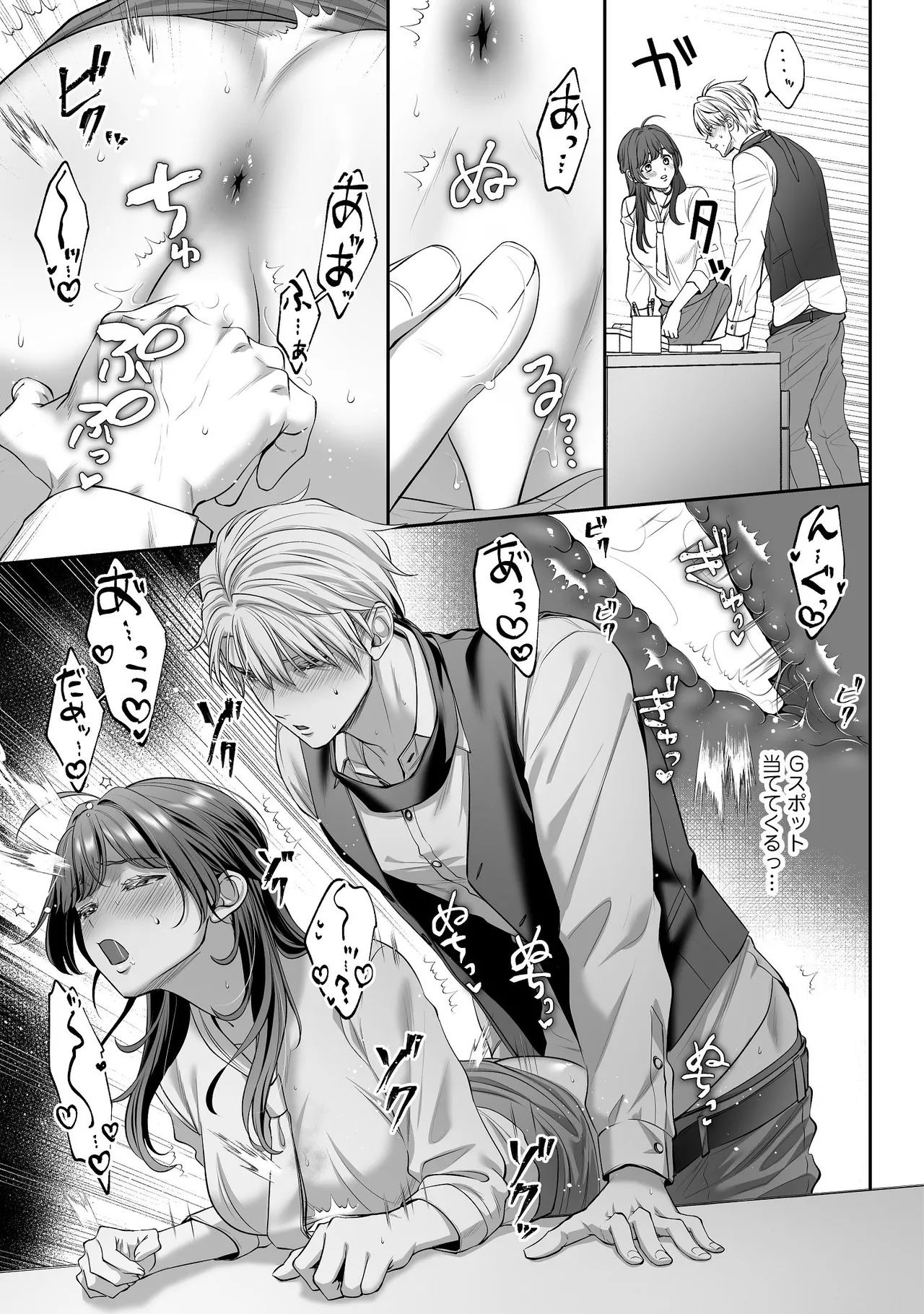 子犬みたいな顔で、もっと悶えて。～ドM変態ワンコくんにいじわるエッチなお仕置きしちゃいます～【限定特典付きボイコミ特装版】 Page.48