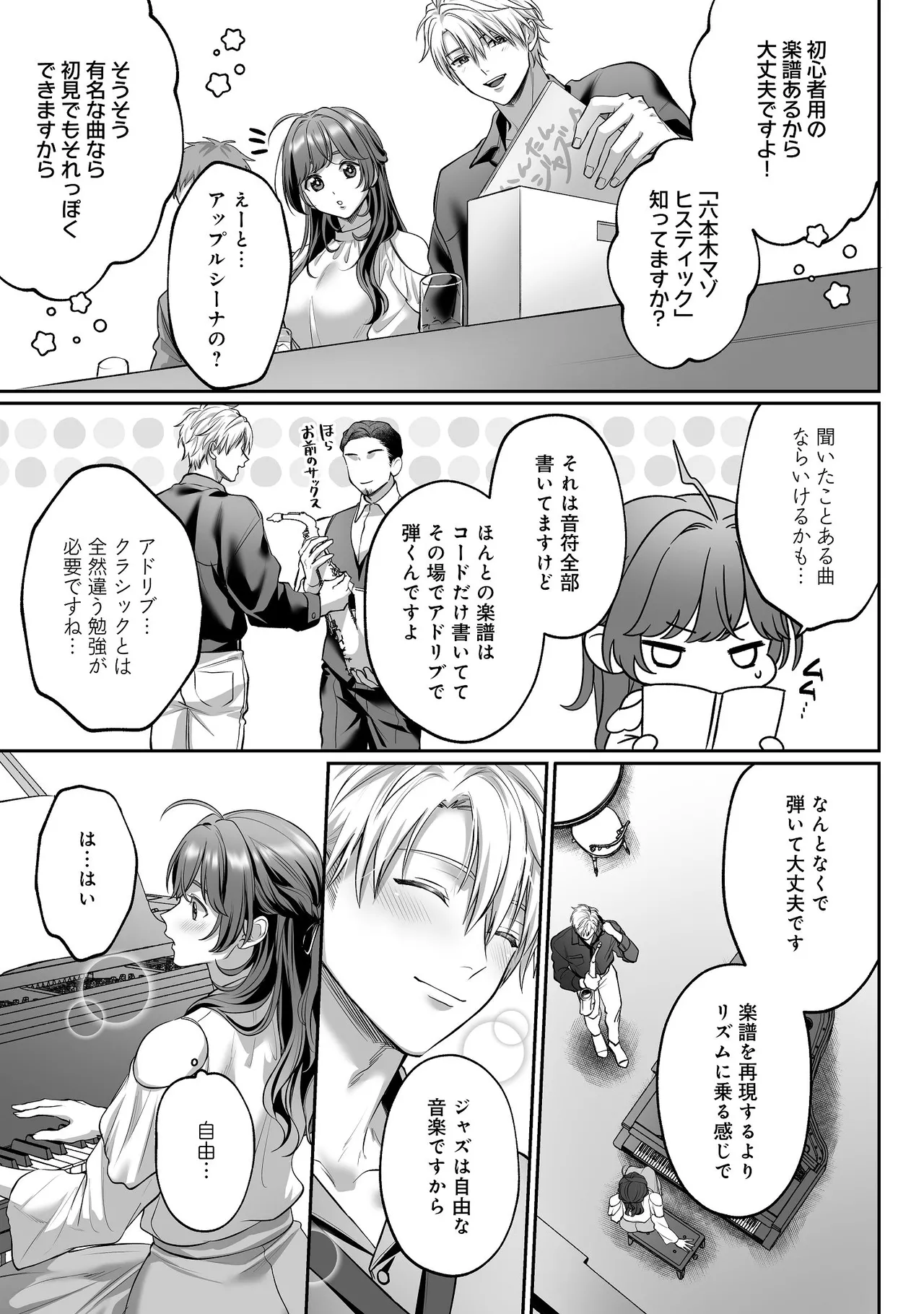 子犬みたいな顔で、もっと悶えて。～ドM変態ワンコくんにいじわるエッチなお仕置きしちゃいます～【限定特典付きボイコミ特装版】 Page.54