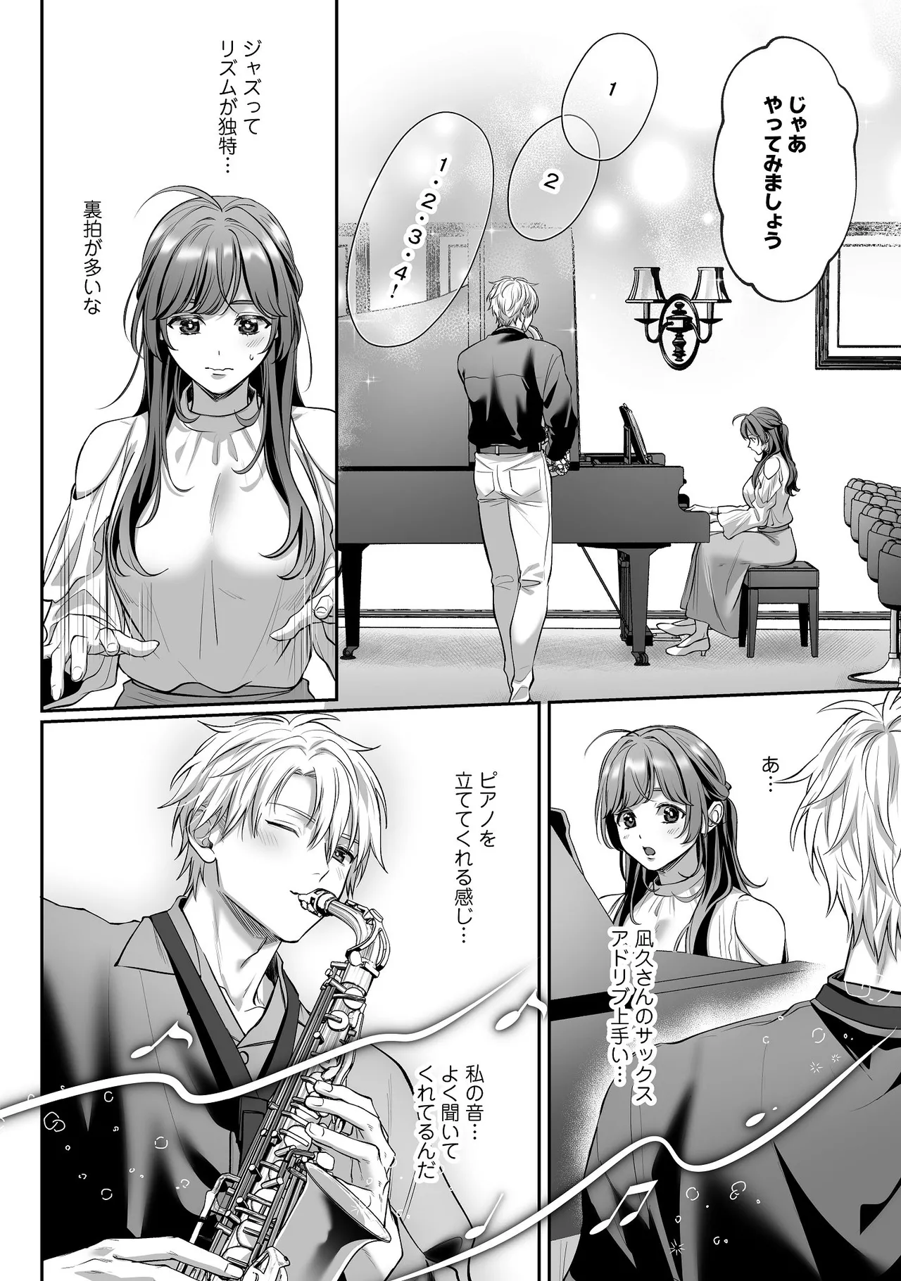 子犬みたいな顔で、もっと悶えて。～ドM変態ワンコくんにいじわるエッチなお仕置きしちゃいます～【限定特典付きボイコミ特装版】 Page.55