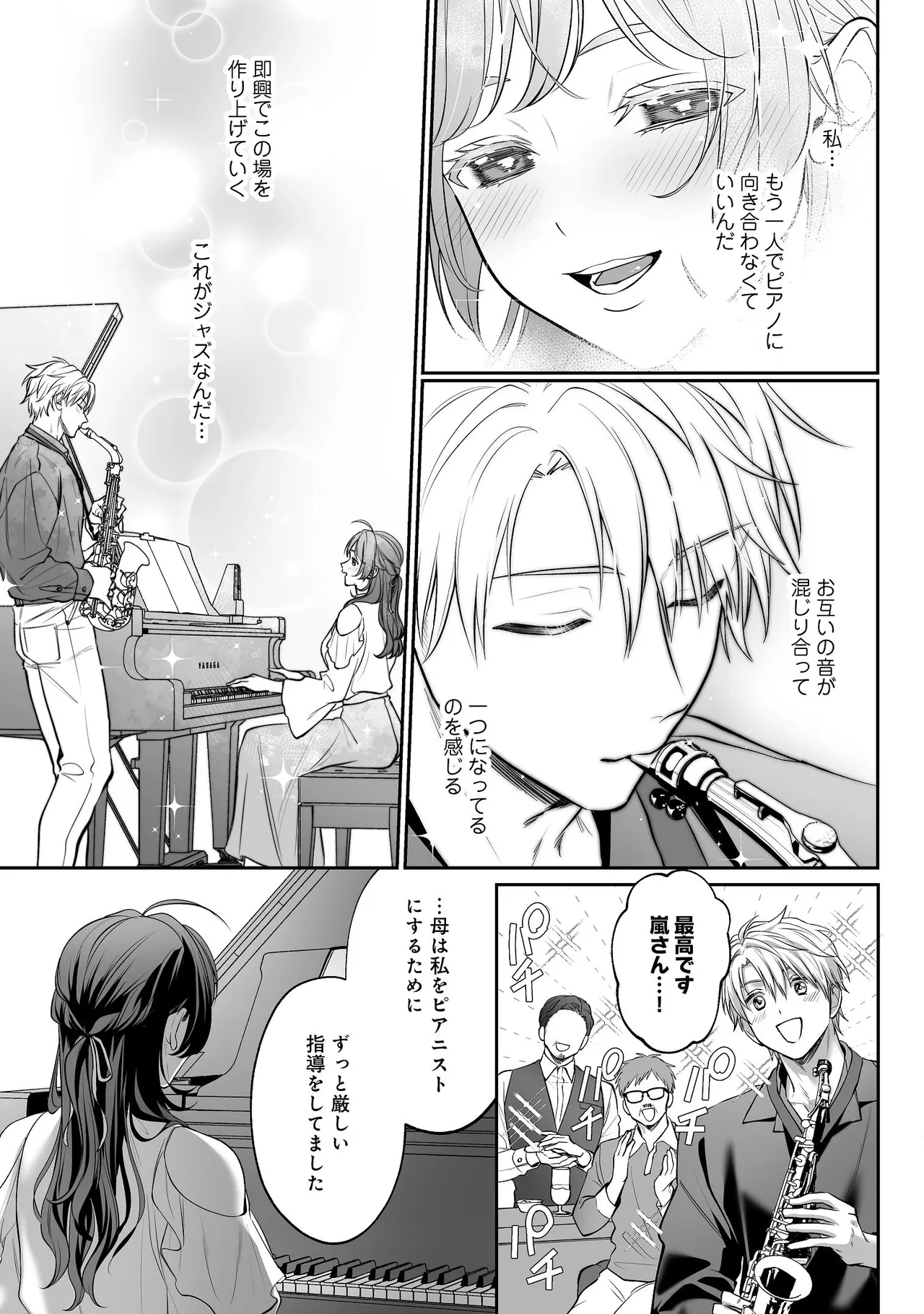 子犬みたいな顔で、もっと悶えて。～ドM変態ワンコくんにいじわるエッチなお仕置きしちゃいます～【限定特典付きボイコミ特装版】 Page.56