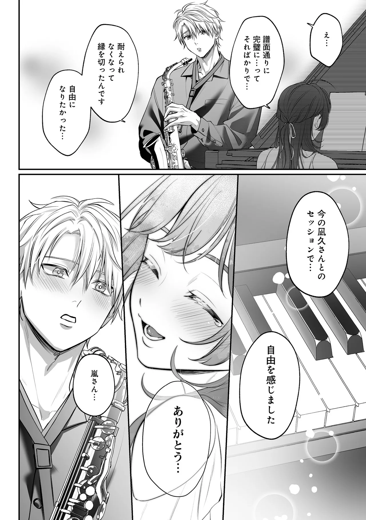 子犬みたいな顔で、もっと悶えて。～ドM変態ワンコくんにいじわるエッチなお仕置きしちゃいます～【限定特典付きボイコミ特装版】 Page.57