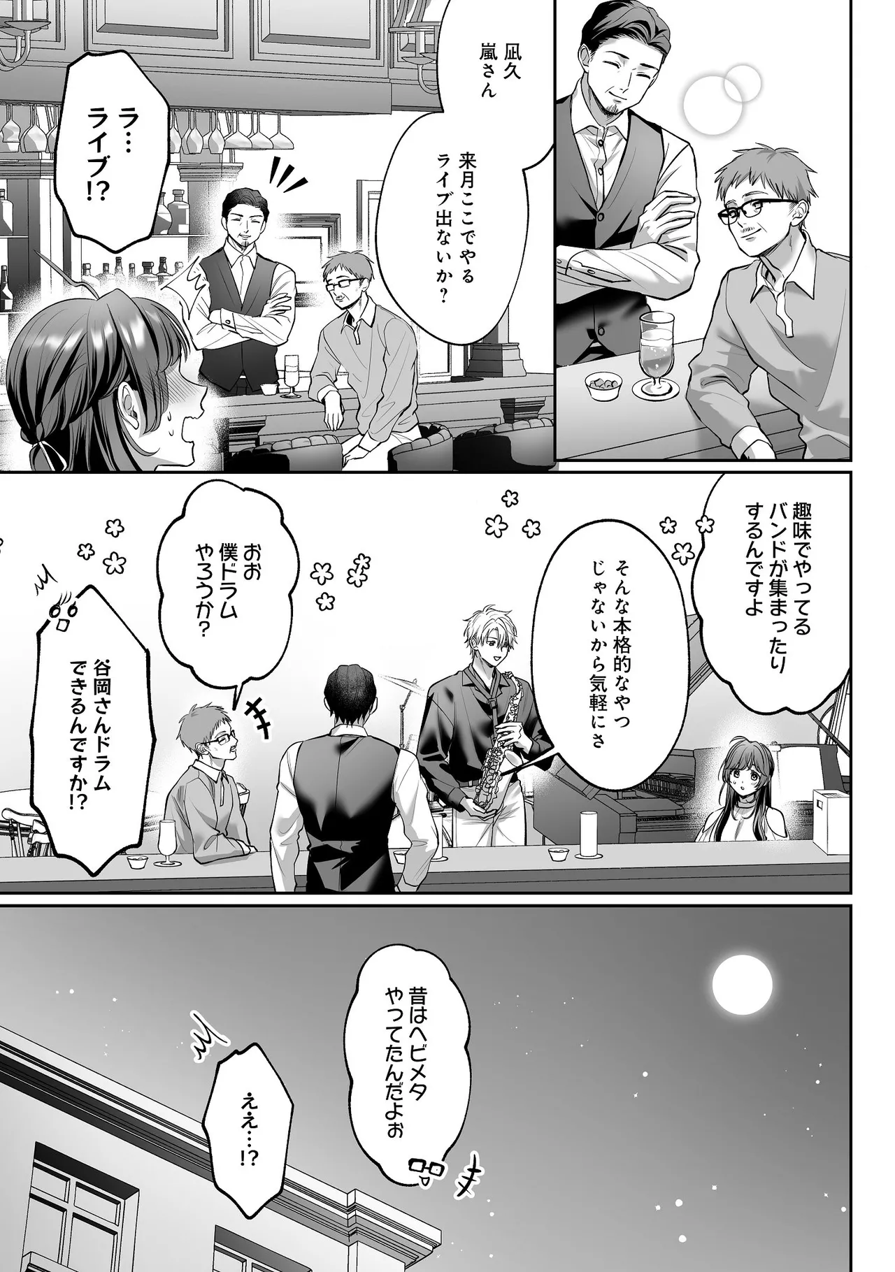 子犬みたいな顔で、もっと悶えて。～ドM変態ワンコくんにいじわるエッチなお仕置きしちゃいます～【限定特典付きボイコミ特装版】 Page.58