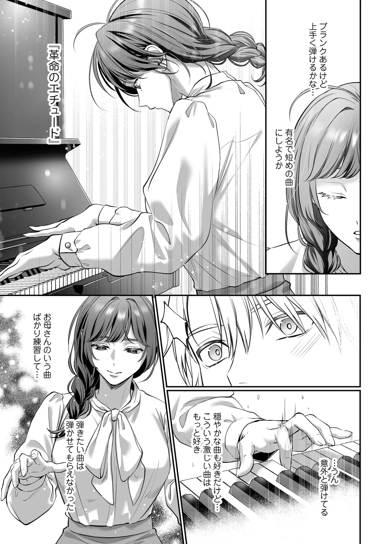 子犬みたいな顔で、もっと悶えて。～ドM変態ワンコくんにいじわるエッチなお仕置きしちゃいます～【限定特典付きボイコミ特装版】 Page.6