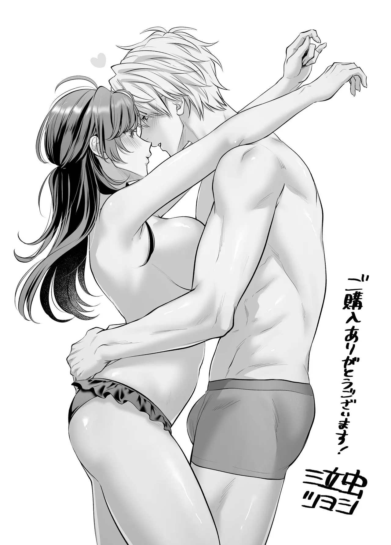 子犬みたいな顔で、もっと悶えて。～ドM変態ワンコくんにいじわるエッチなお仕置きしちゃいます～【限定特典付きボイコミ特装版】 Page.76