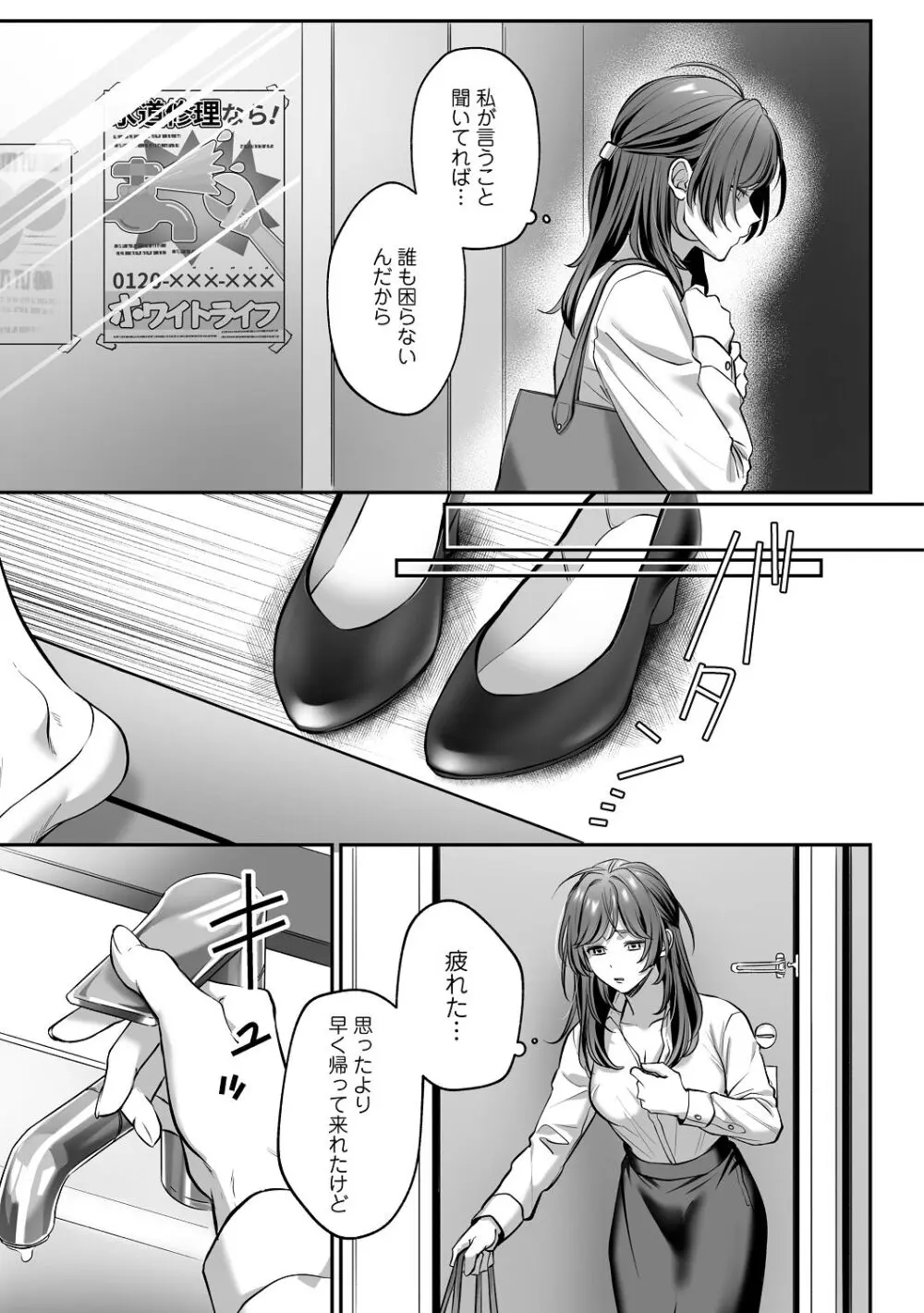 子犬みたいな顔で、もっと悶えて。～筋肉系巨根ドMなワンコくんと欲望開放贅沢えっち～【限定特典付きボイコミ特装版】 Page.10