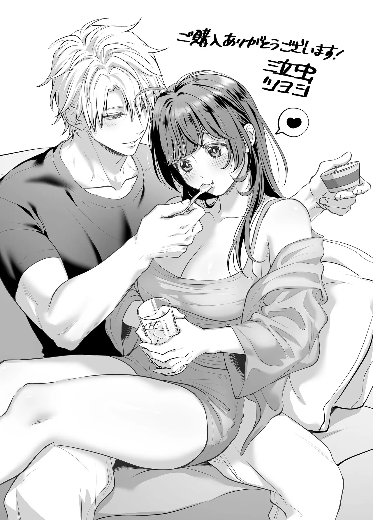 子犬みたいな顔で、もっと悶えて。～筋肉系巨根ドMなワンコくんと欲望開放贅沢えっち～【限定特典付きボイコミ特装版】 Page.78