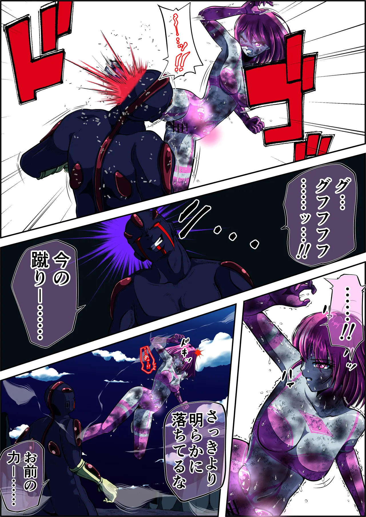 フィオラ クライシスⅤ Page.16