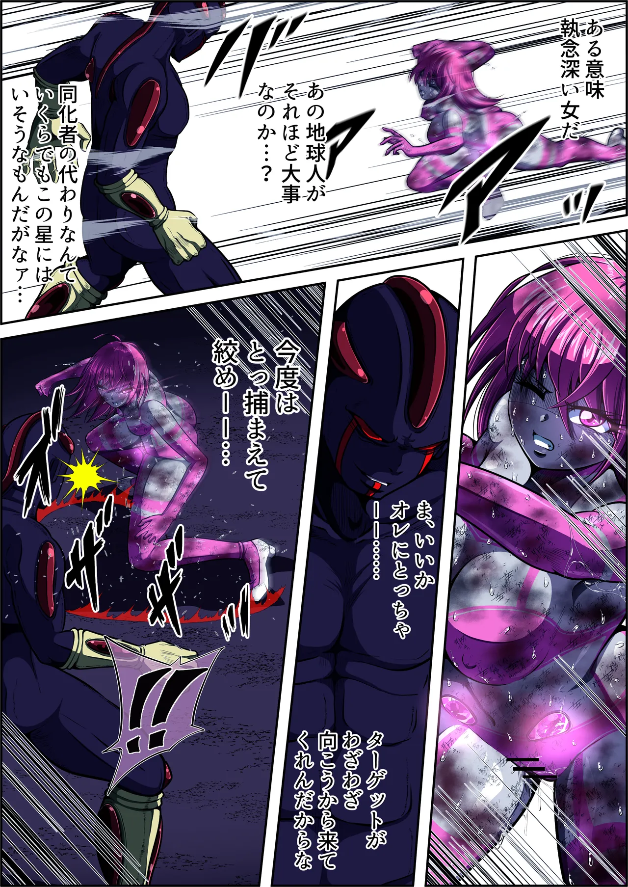 フィオラ クライシスⅤ Page.20