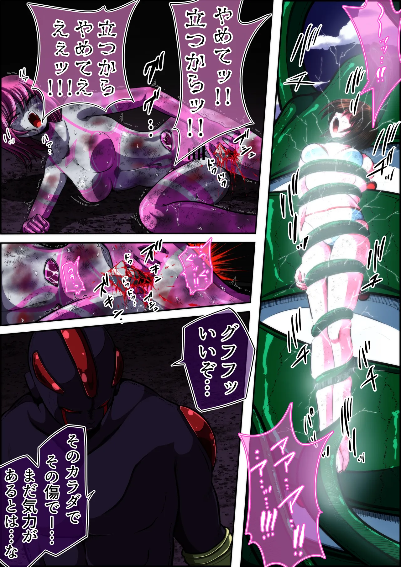 フィオラ クライシスⅤ Page.27