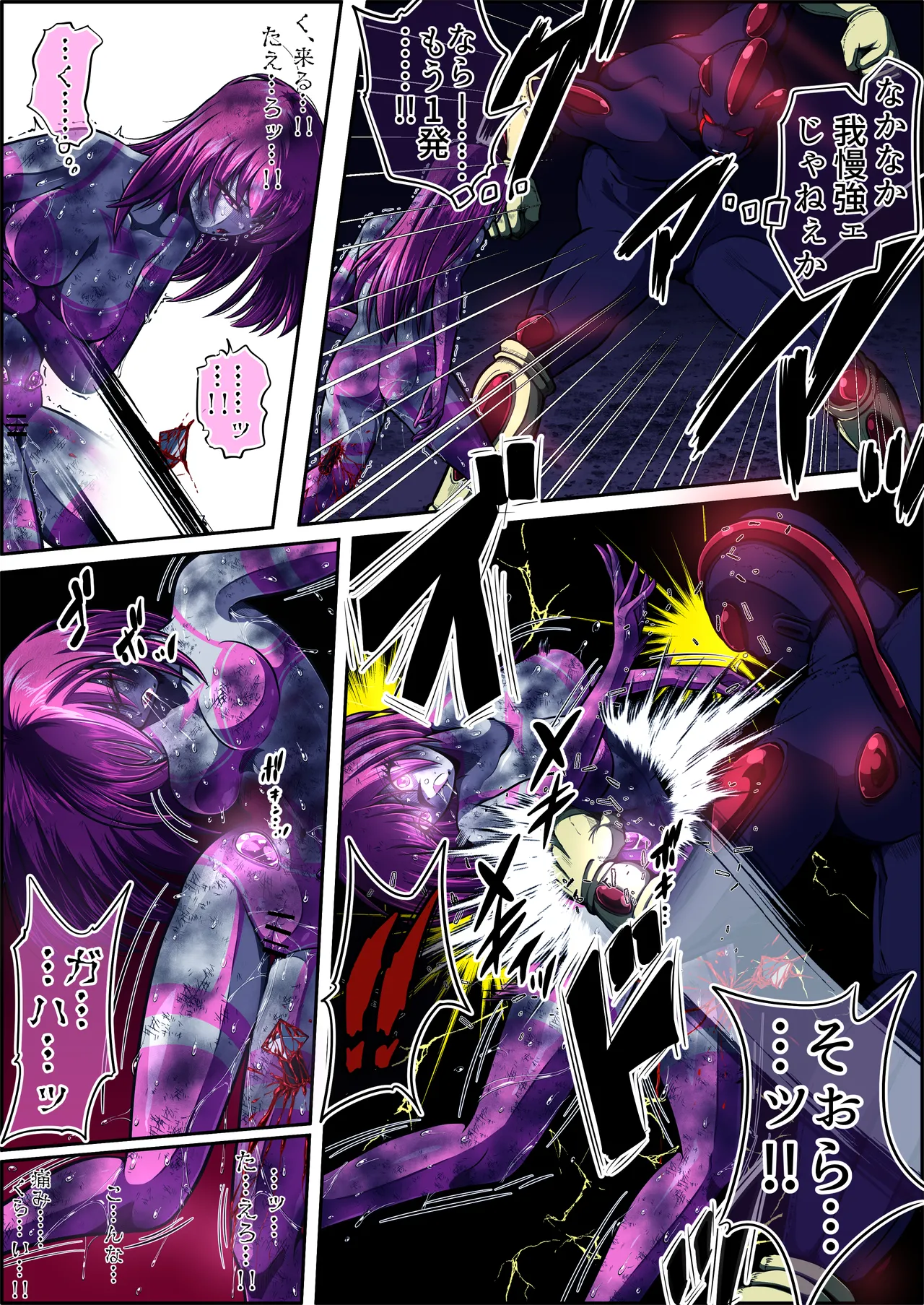 フィオラ クライシスⅤ Page.33