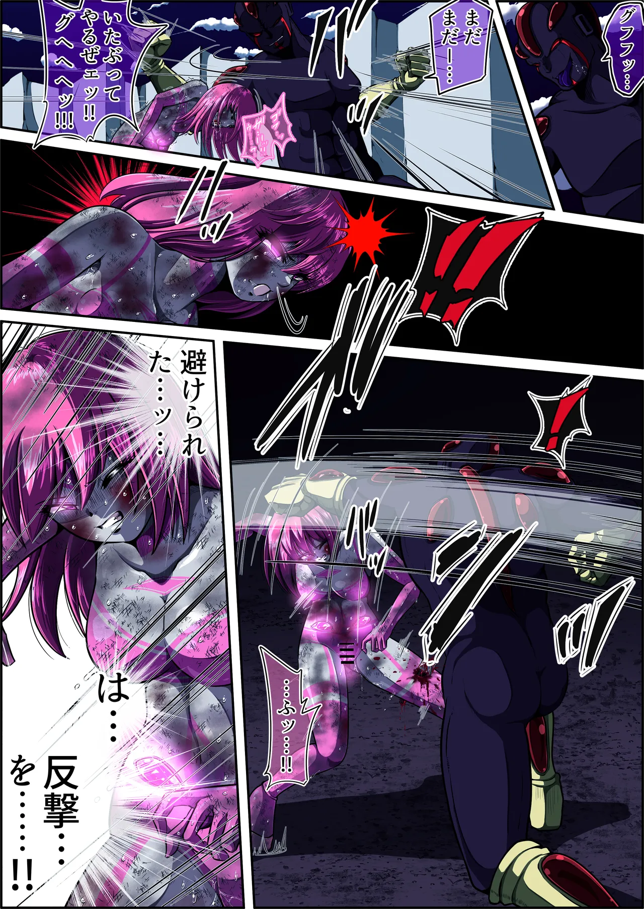 フィオラ クライシスⅤ Page.34