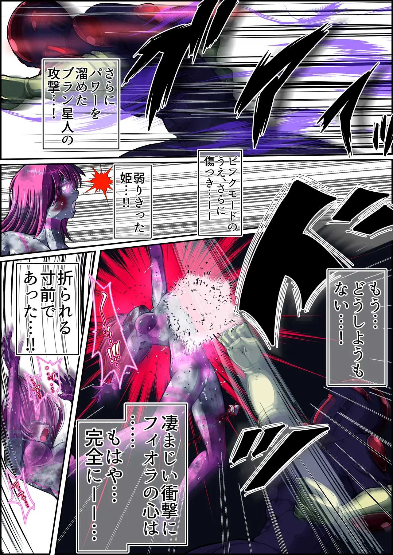 フィオラ クライシスⅤ Page.36