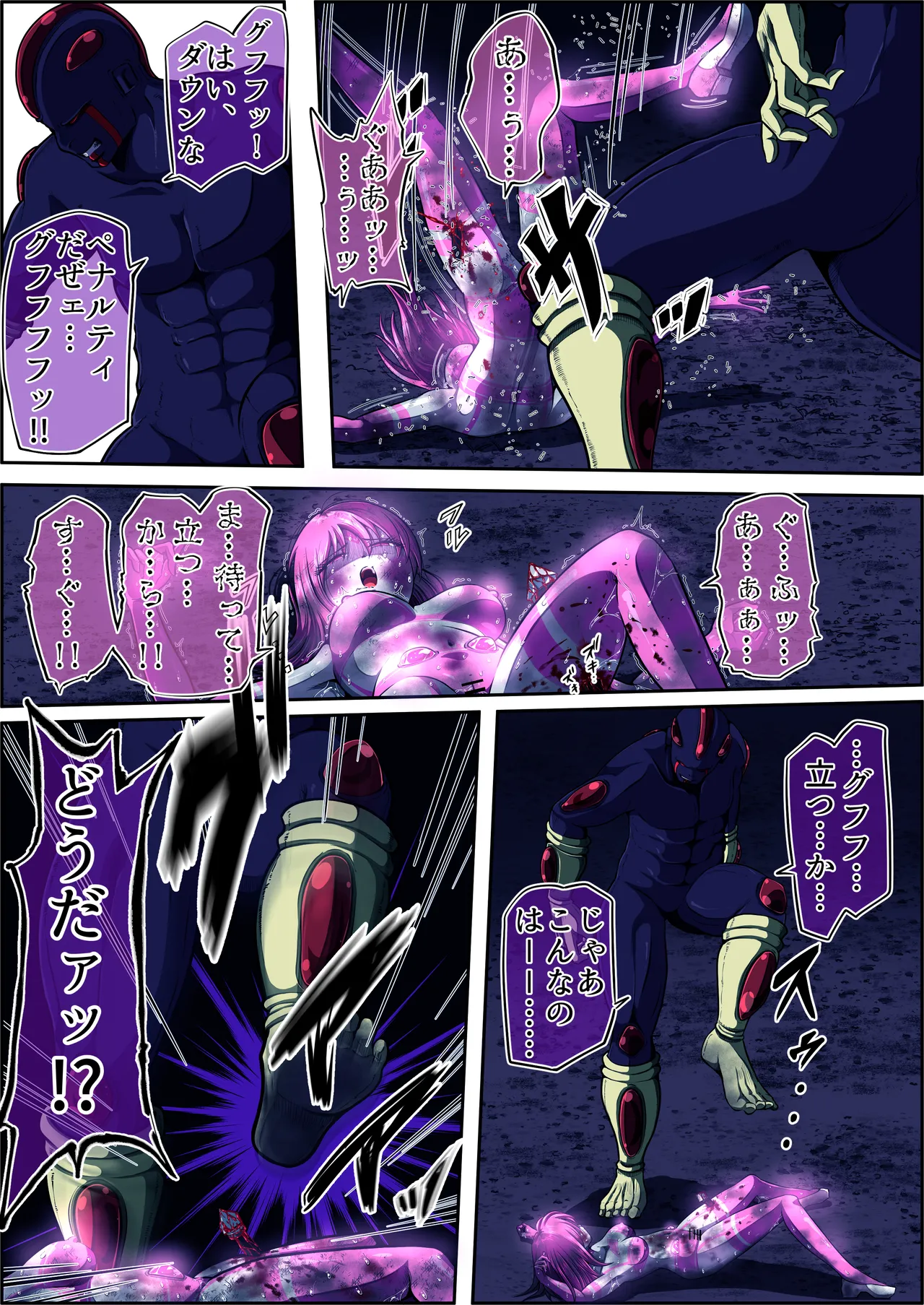 フィオラ クライシスⅤ Page.37