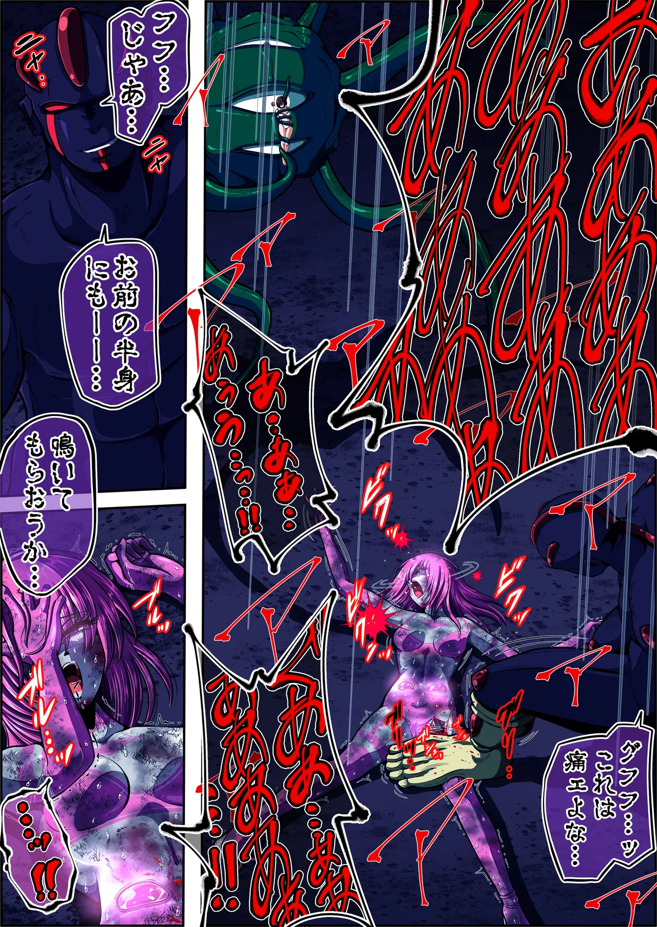 フィオラ クライシスⅤ Page.39