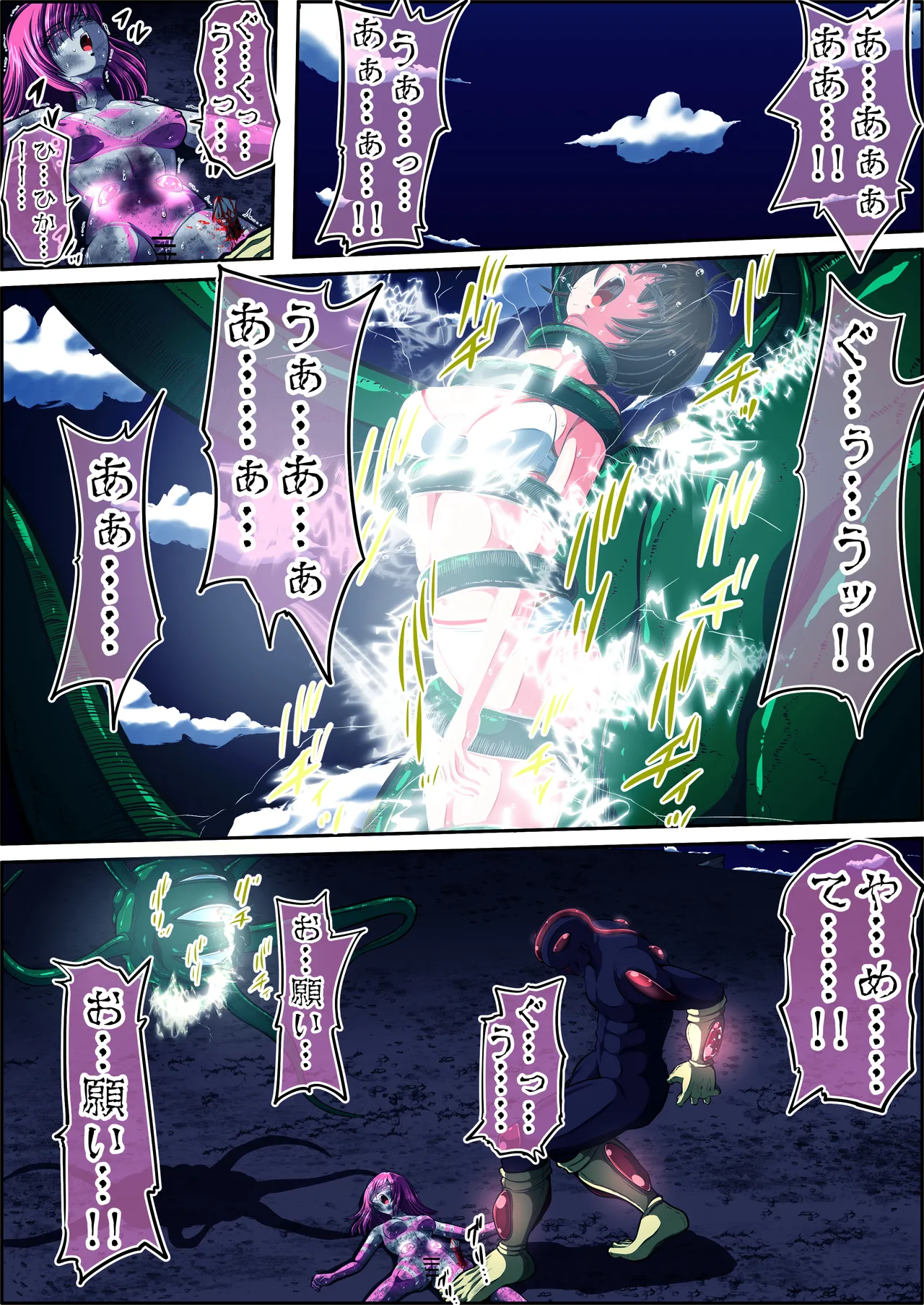 フィオラ クライシスⅤ Page.40